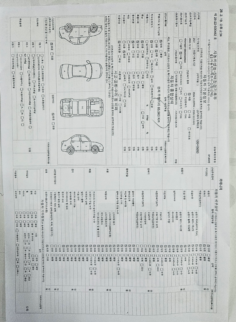 Kia Canival 2021 — inspection photo 1