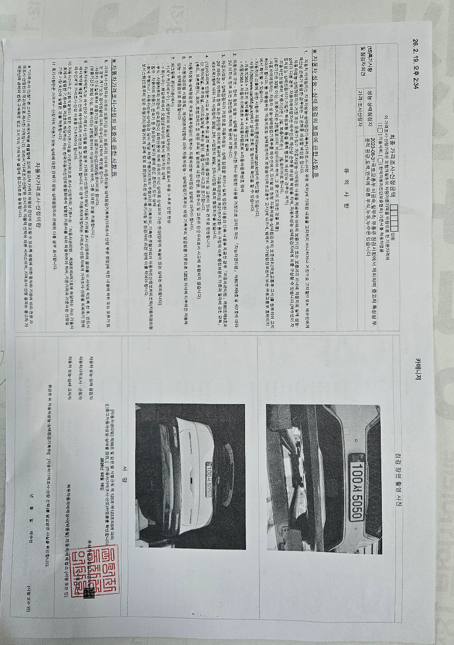 Kia Canival 2021 — inspection photo 2