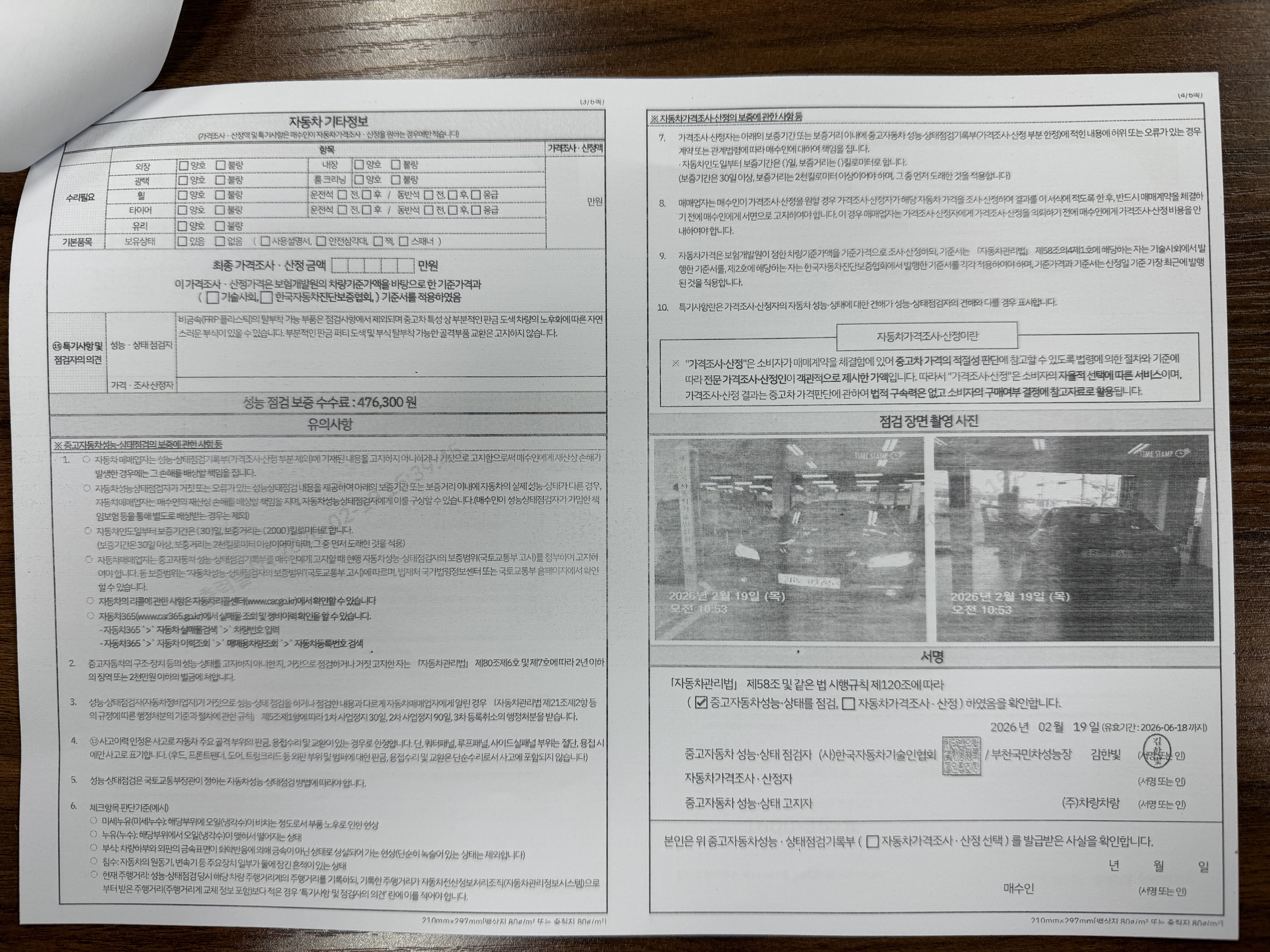 BMW 5-Series 2016 — inspection photo 2