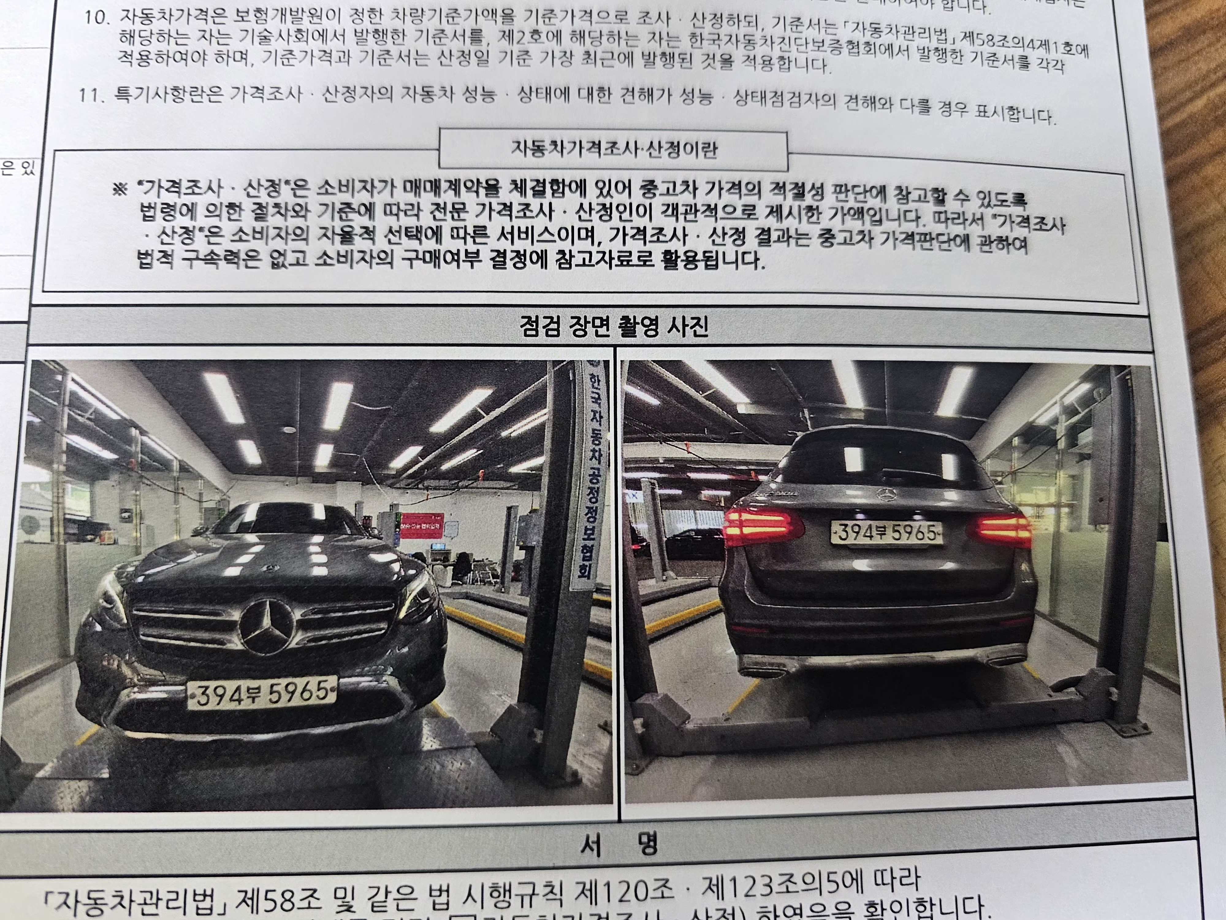Mercedes-Benz GLC-Class 2019 — inspection photo 1