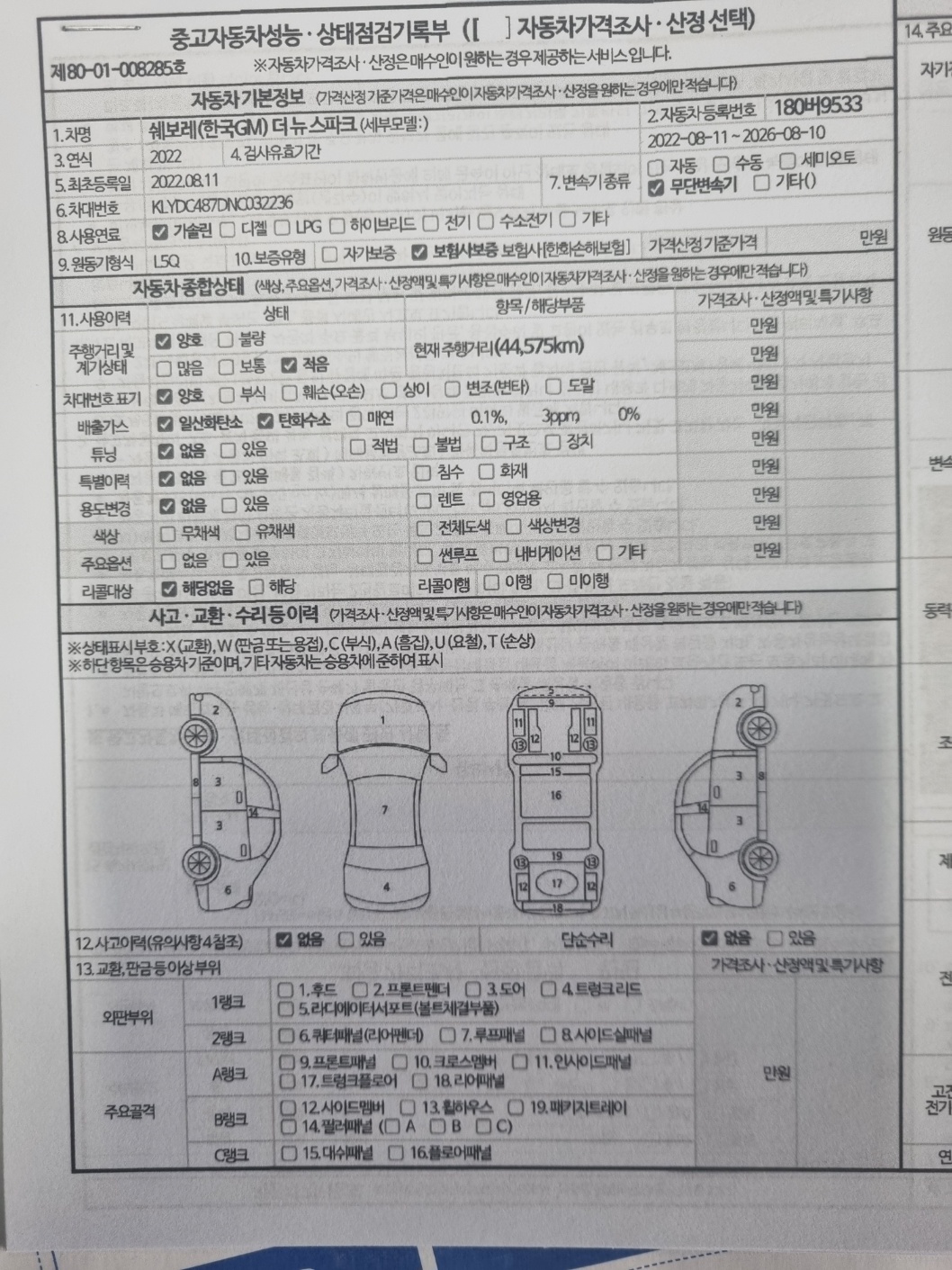 Chevrolet Korea Spark 2022 — inspection photo 1
