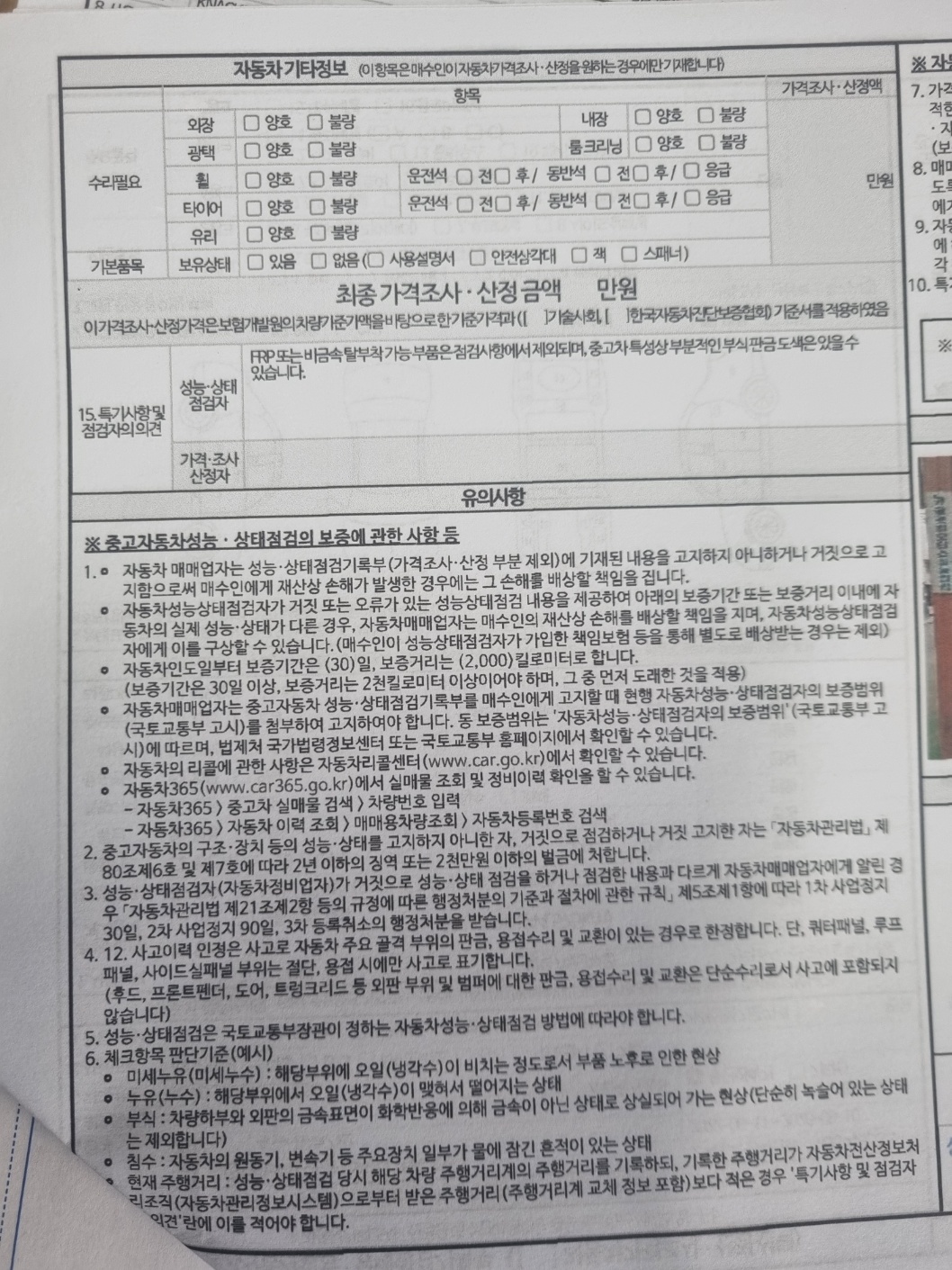 Chevrolet Korea Spark 2022 — inspection photo 4
