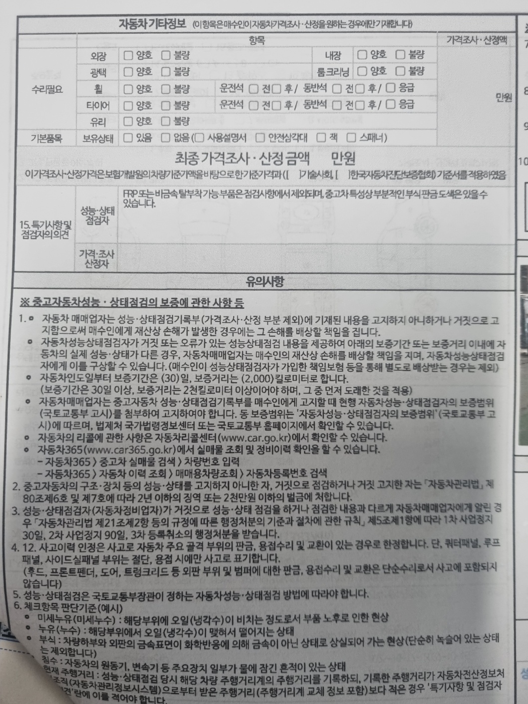 Kia RAY 2014 — inspection photo 4