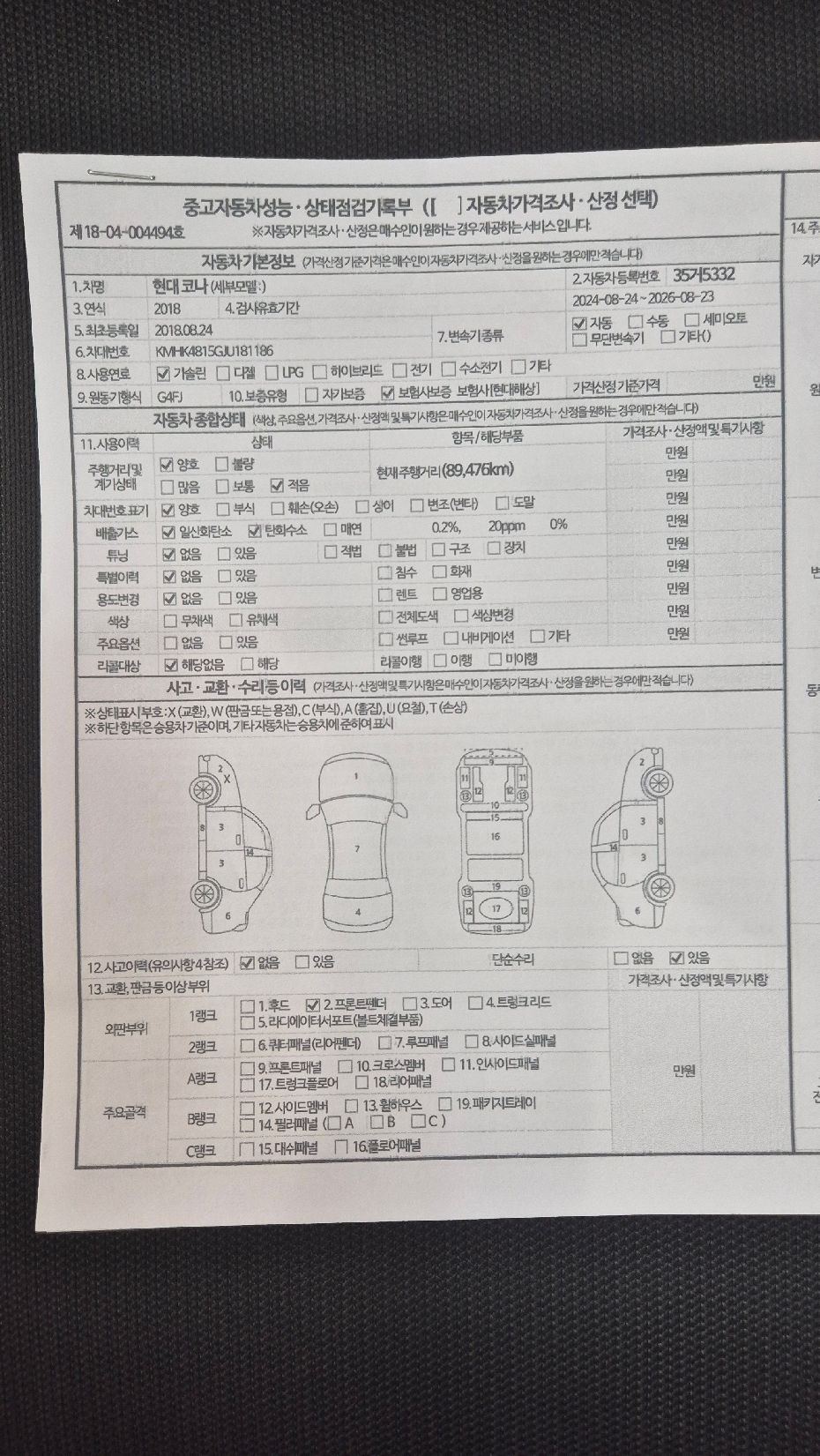 Hyundai Kona 2018 — inspection photo 1
