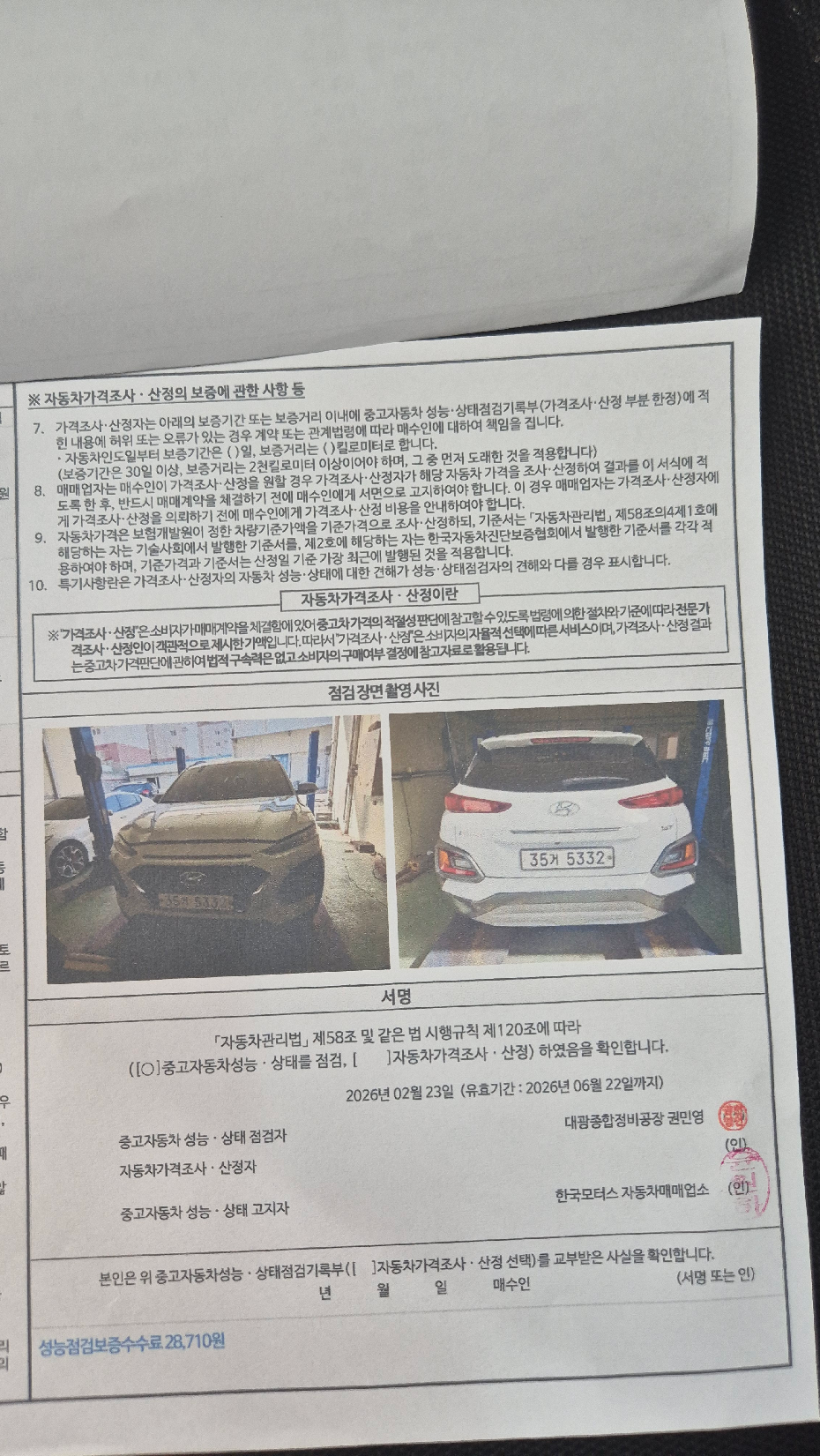 Hyundai Kona 2018 — inspection photo 4