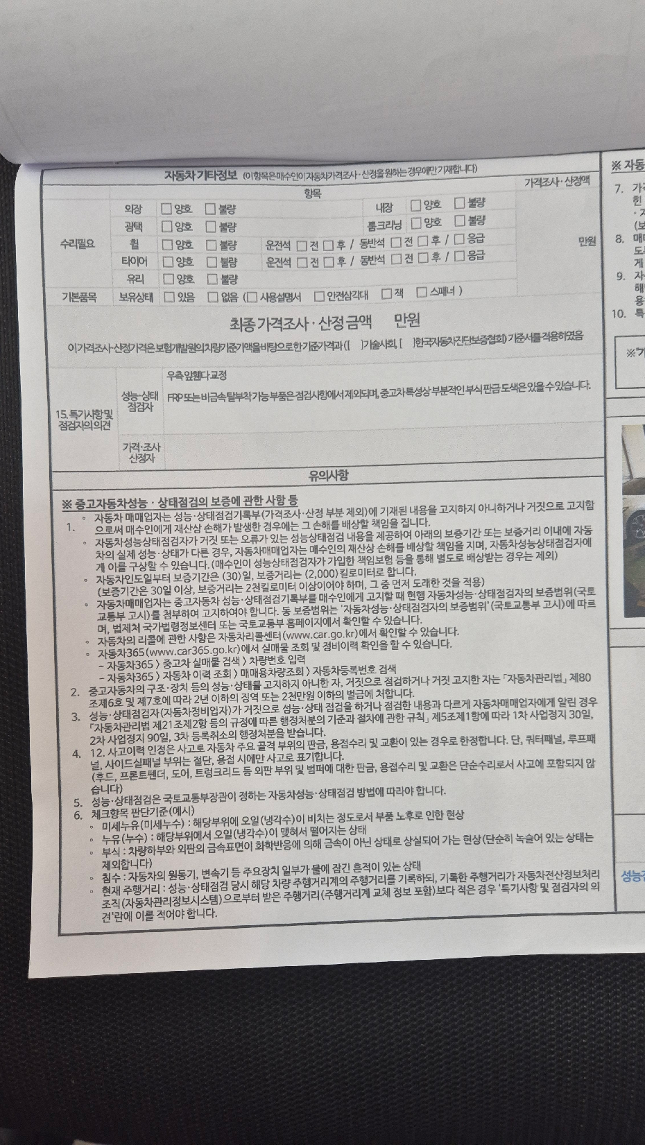 Hyundai Kona 2018 — inspection photo 3