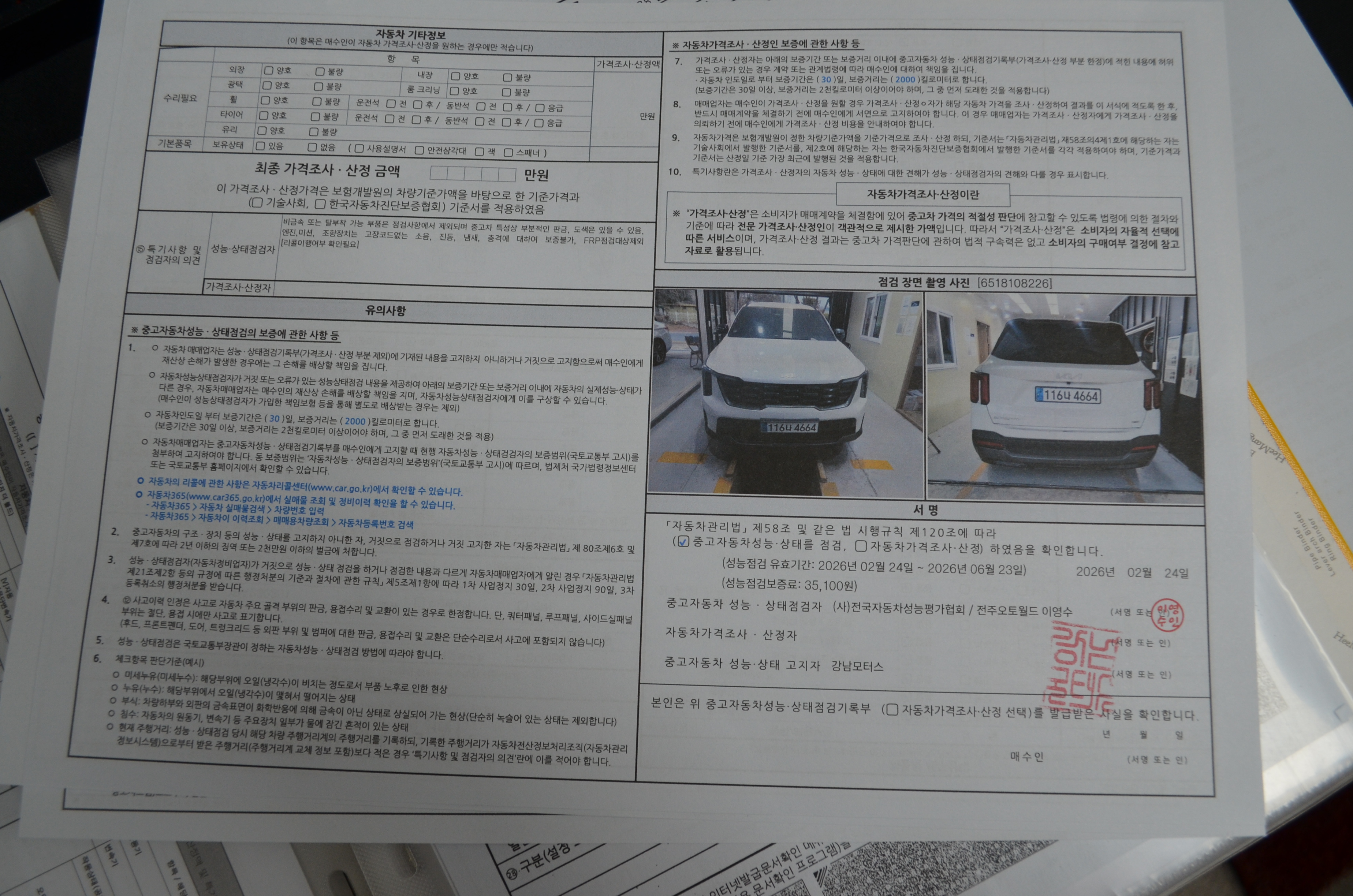 Kia Sorento 2024 — inspection photo 2