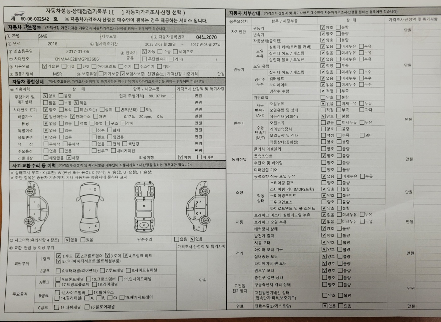 Renault Korea SM6 2016 — inspection photo 1