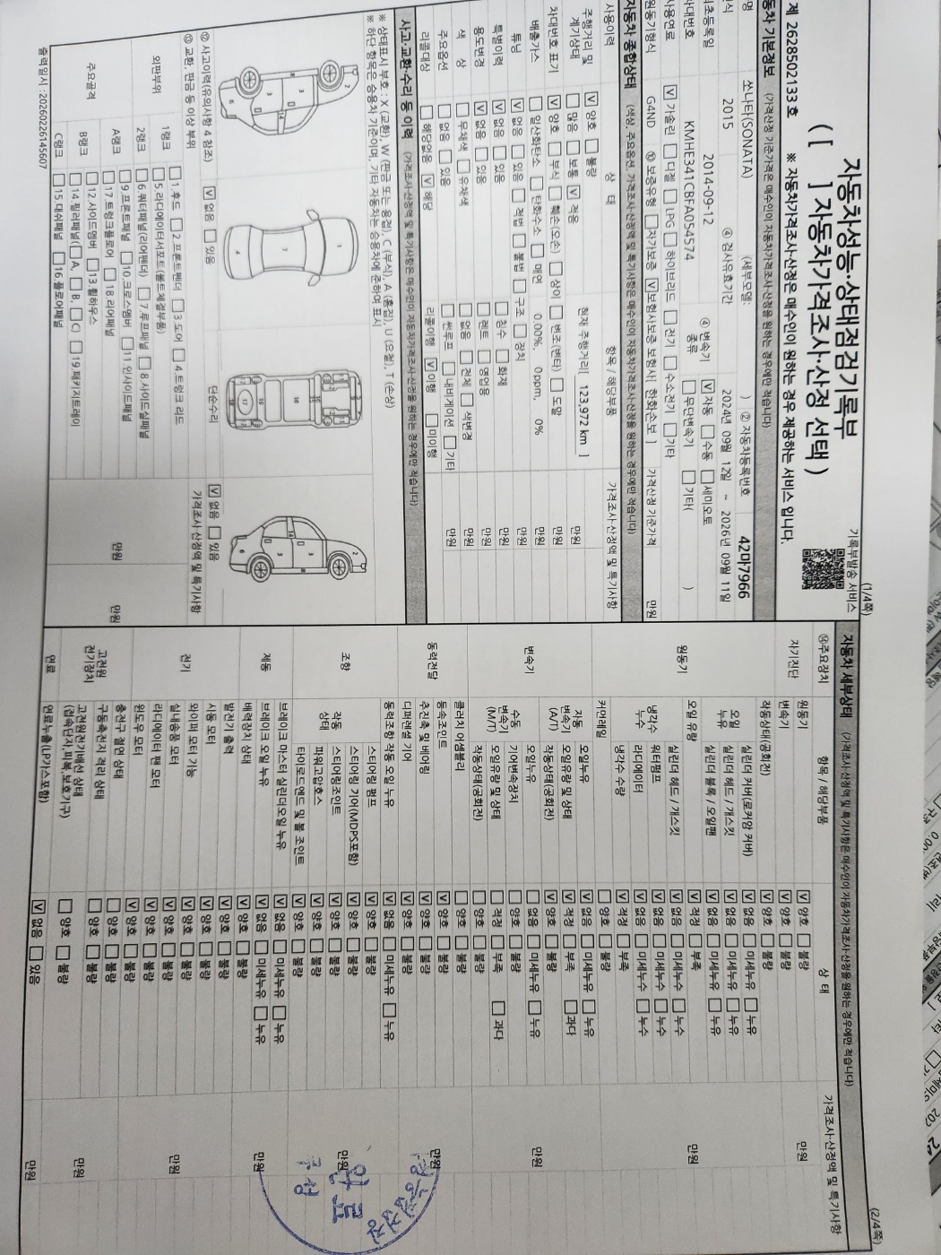 Hyundai Sonata 2015 — inspection photo 3