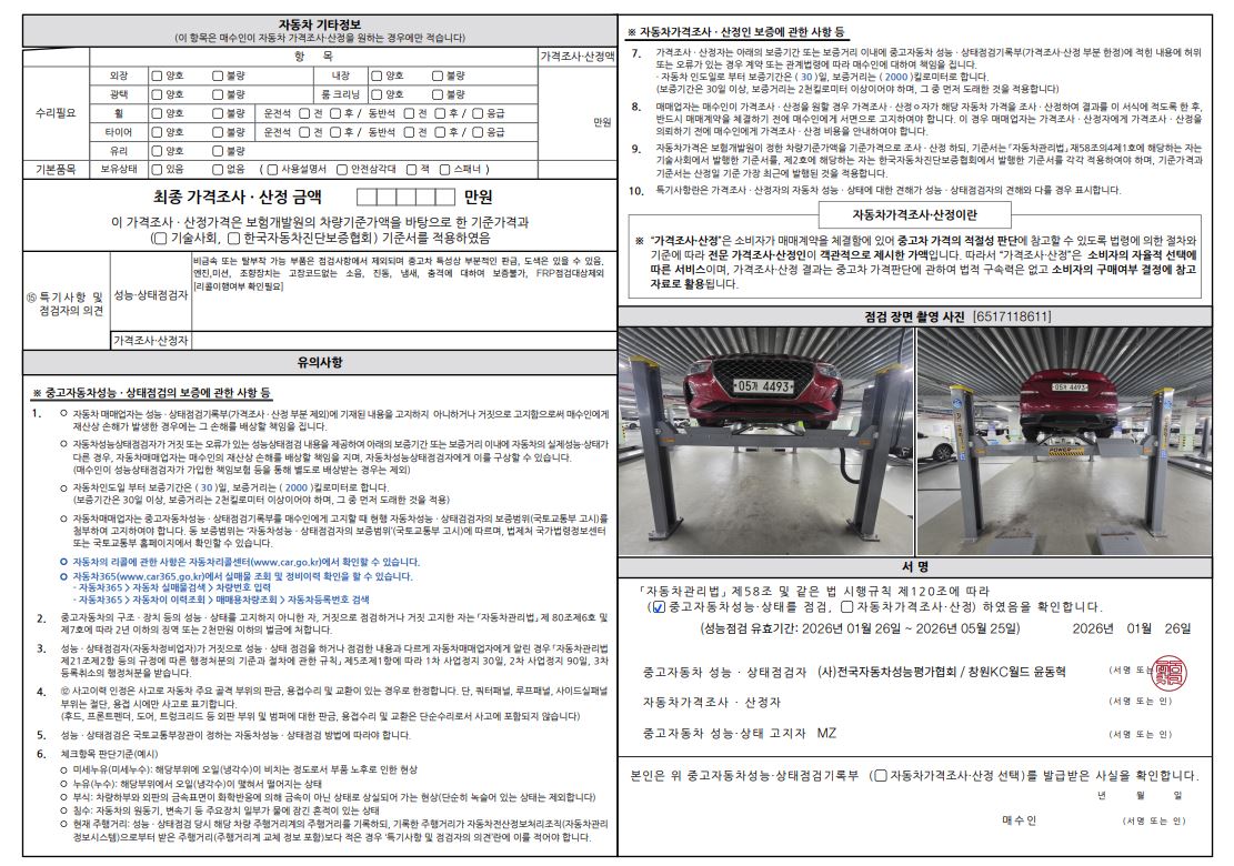 Genesis G70 2018 — inspection photo 2