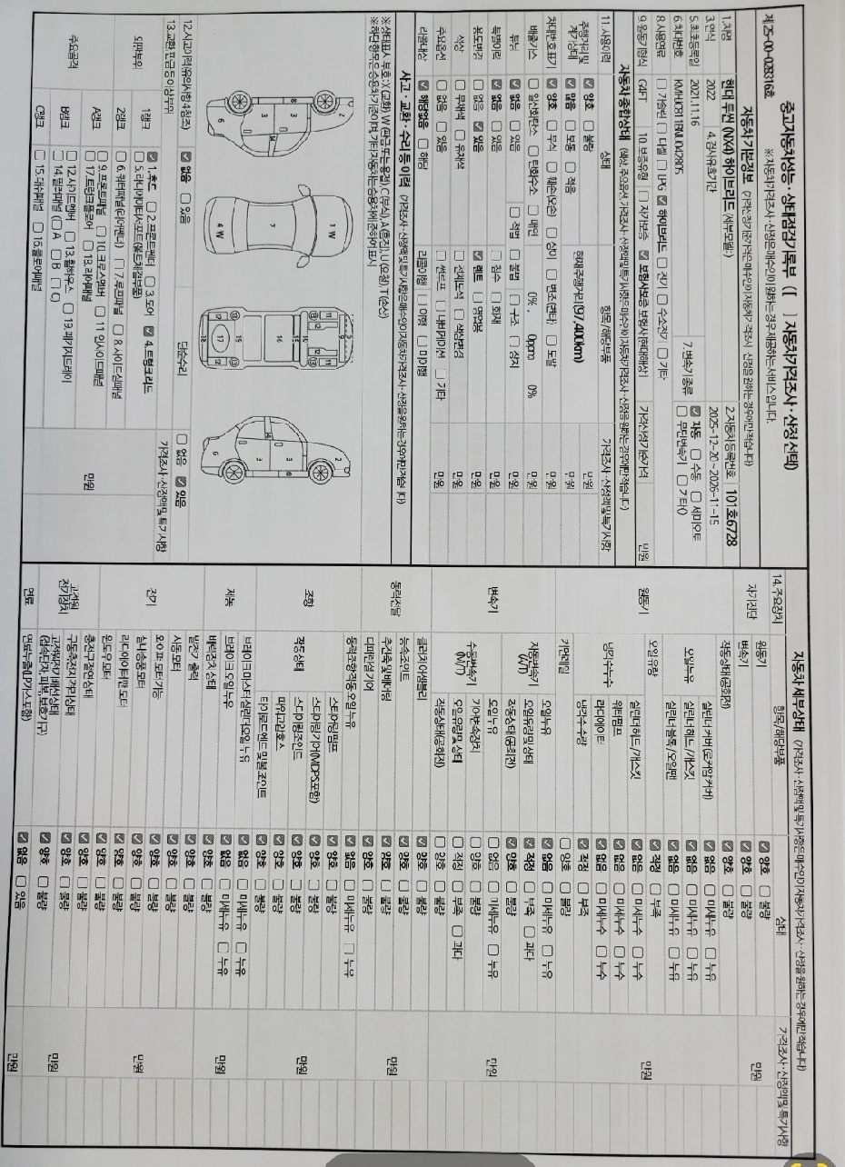 Hyundai Tucson 2022 — inspection photo 1