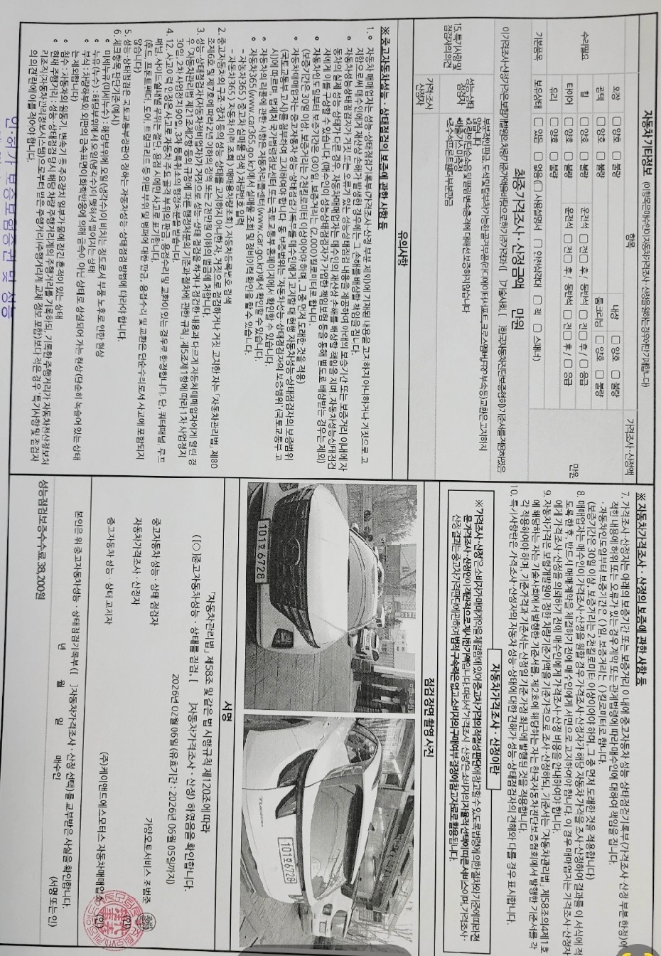 Hyundai Tucson 2022 — inspection photo 2