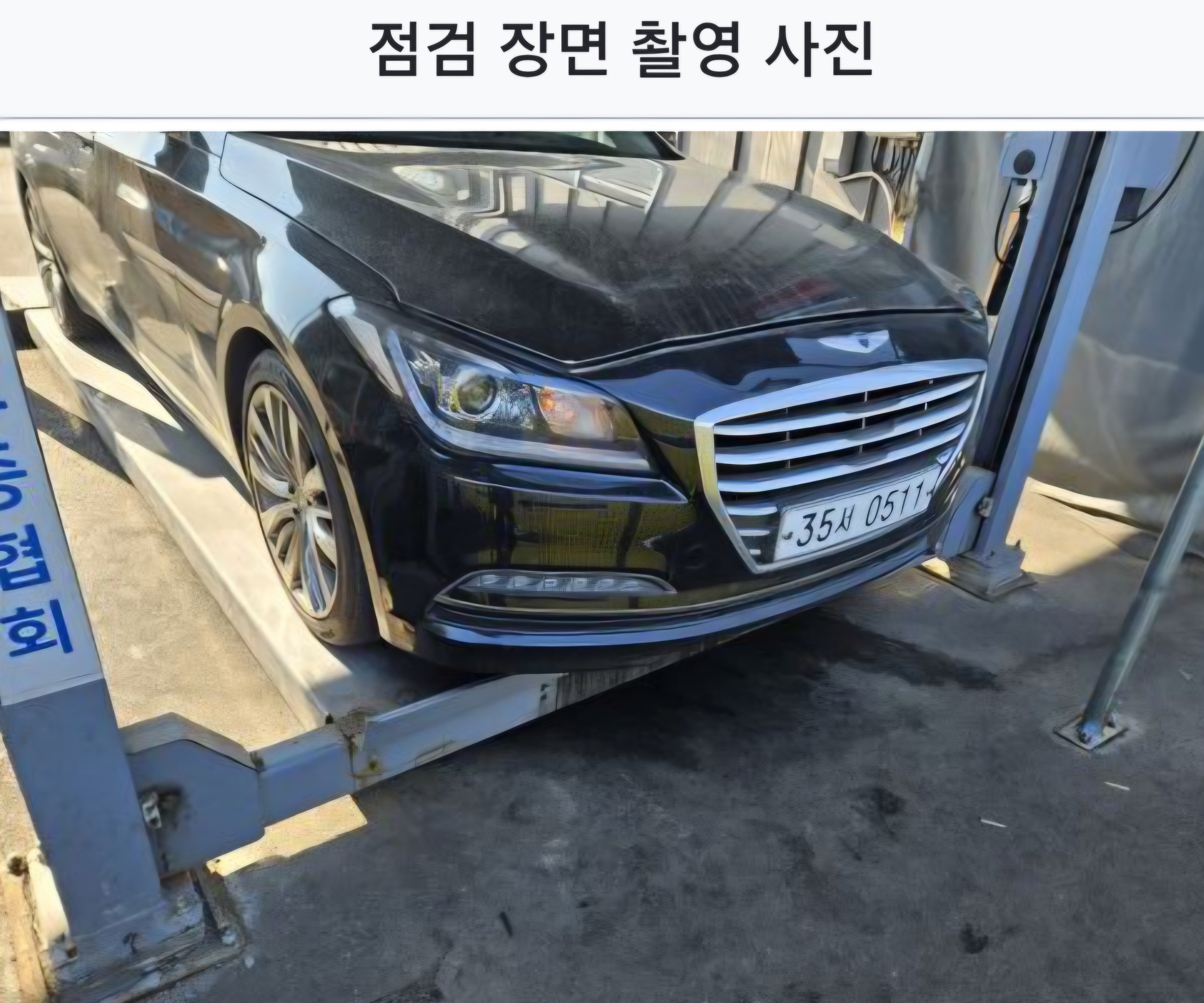 Hyundai Genesis 2016 — inspection photo 1