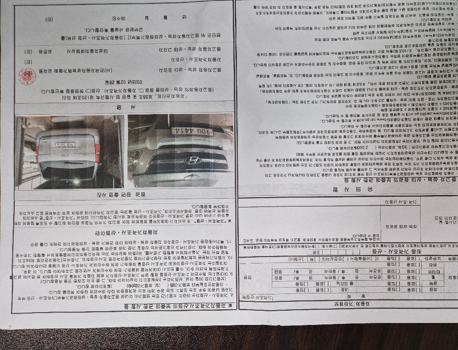 Hyundai Starex 2014 — inspection photo 2