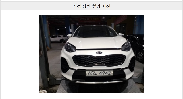 Kia Sportage 2019 — inspection photo 1