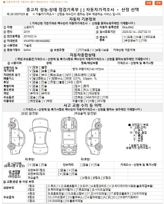 Kia Sportage 2019 — inspection photo 3