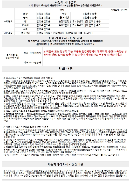 Kia Sportage 2019 — inspection photo 5