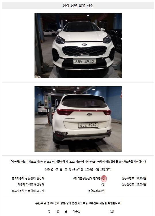 Kia Sportage 2019 — inspection photo 7