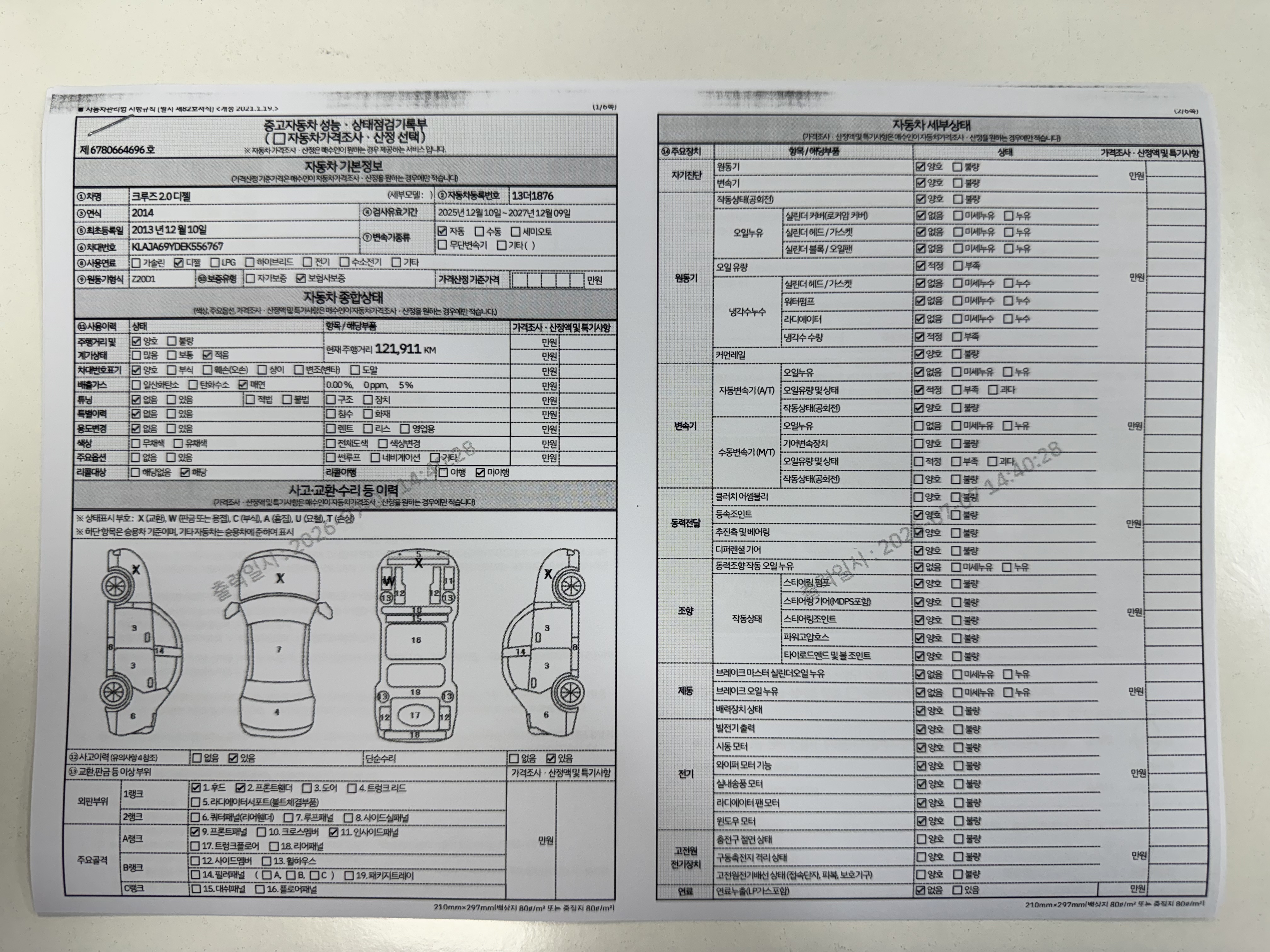Chevrolet Korea Cruze 2014 — inspection photo 1