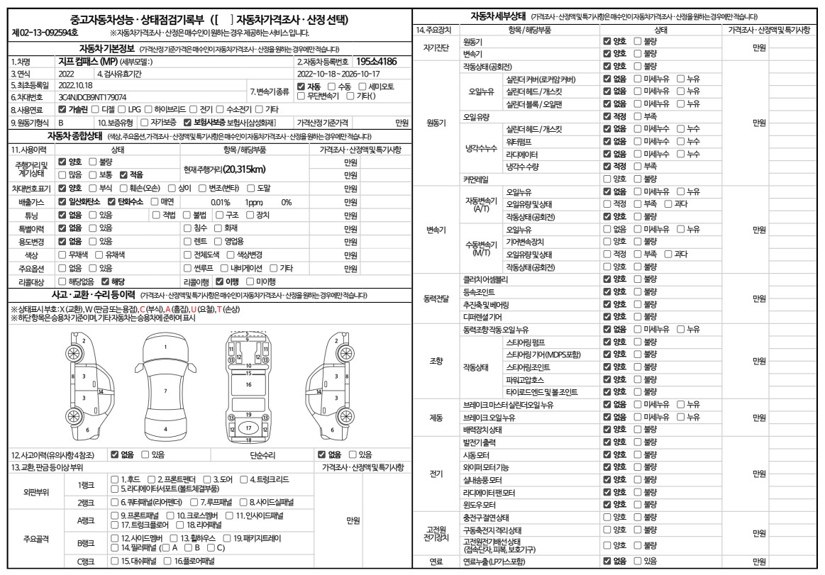 Jeep Compass 2022 — inspection photo 1