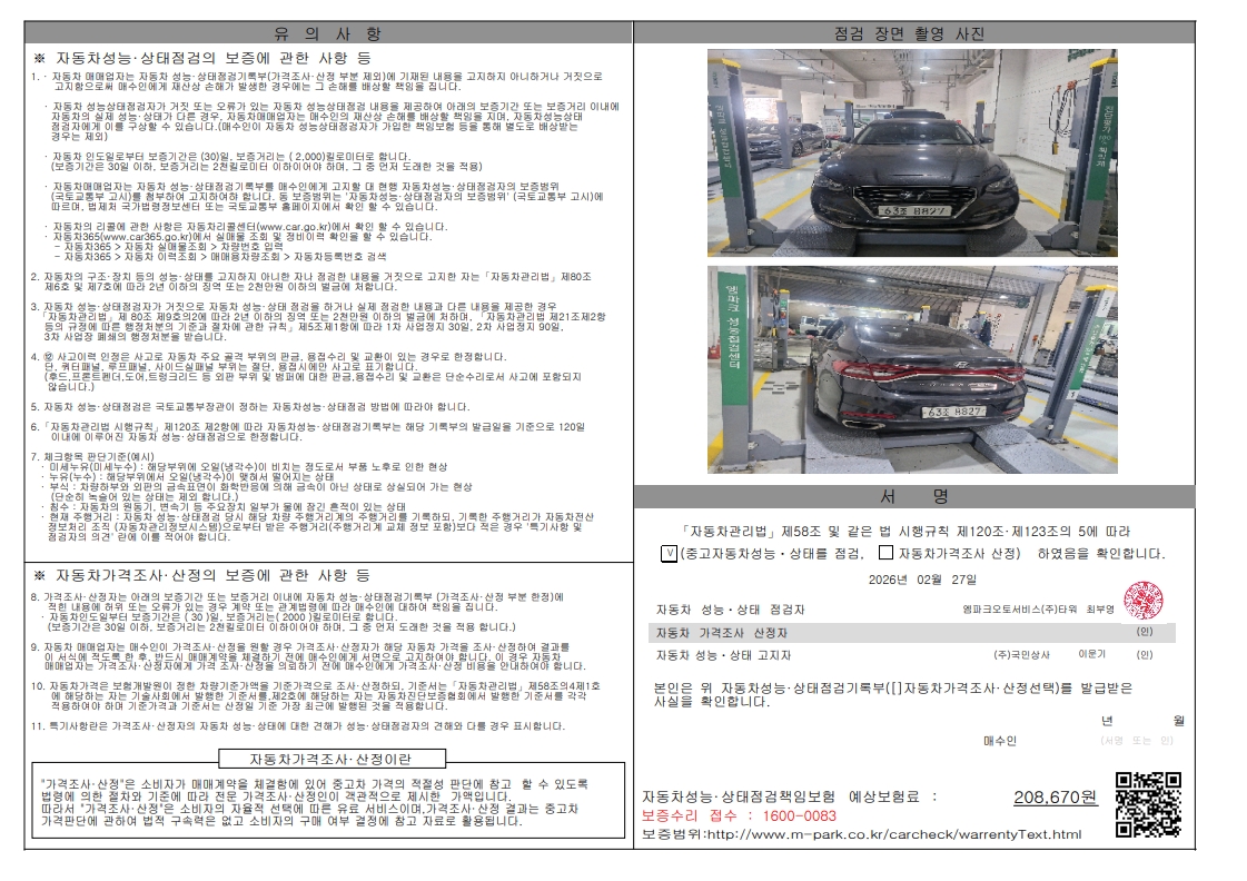 Hyundai Grandeur 2019 — inspection photo 2