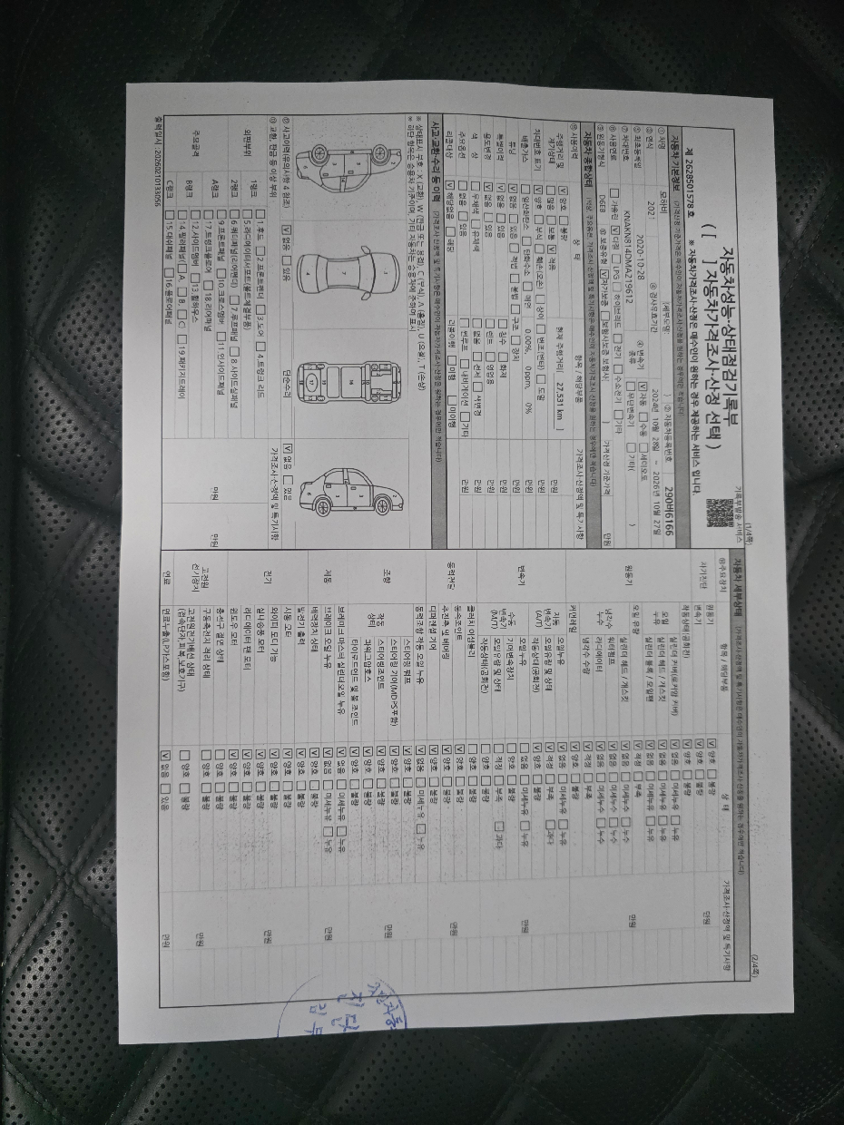 Kia Mohave 2021 — inspection photo 2