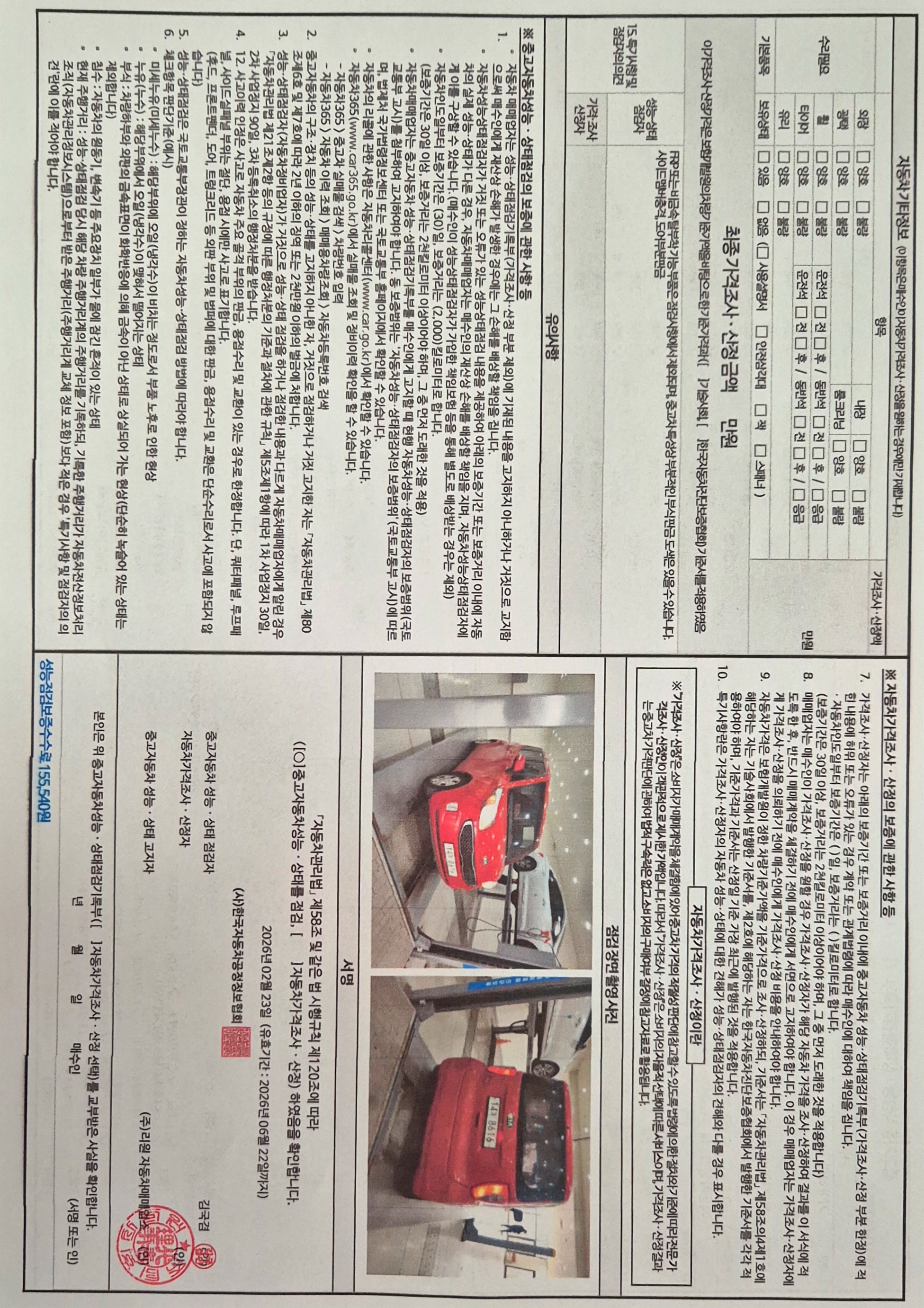 Kia RAY 2013 — inspection photo 2