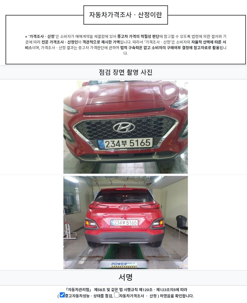Hyundai Kona 2020 — inspection photo 4