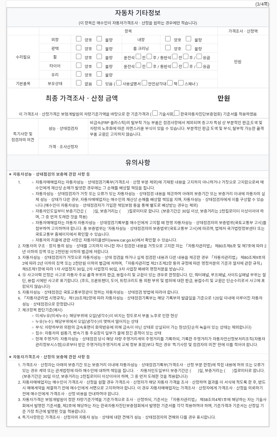 Hyundai Kona 2020 — inspection photo 3