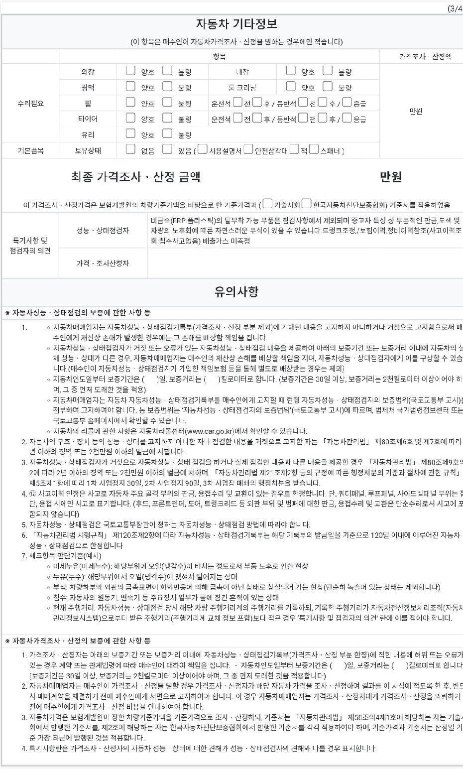 Mercedes-Benz E-Class 2014 — inspection photo 3