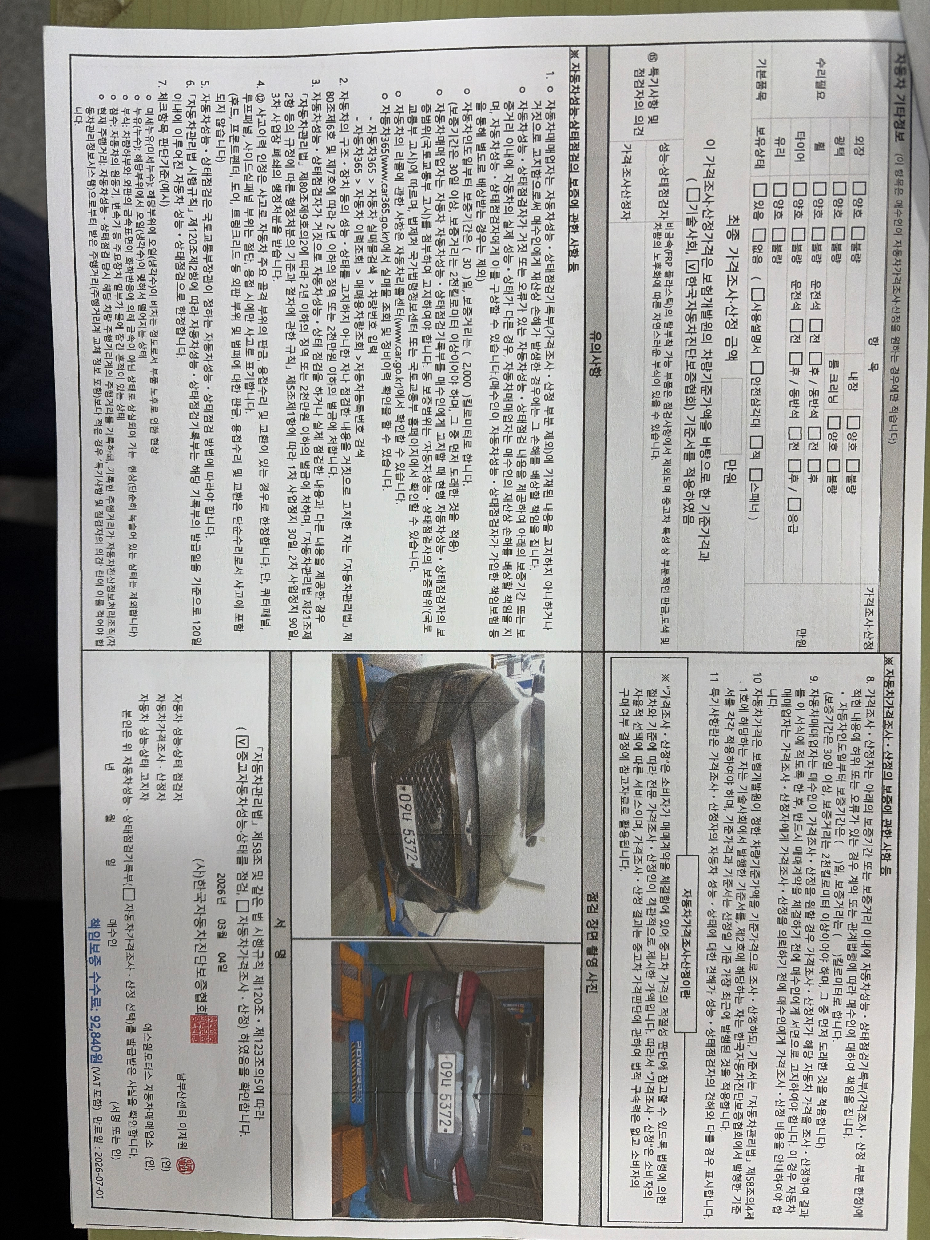Genesis G80 2018 — inspection photo 2