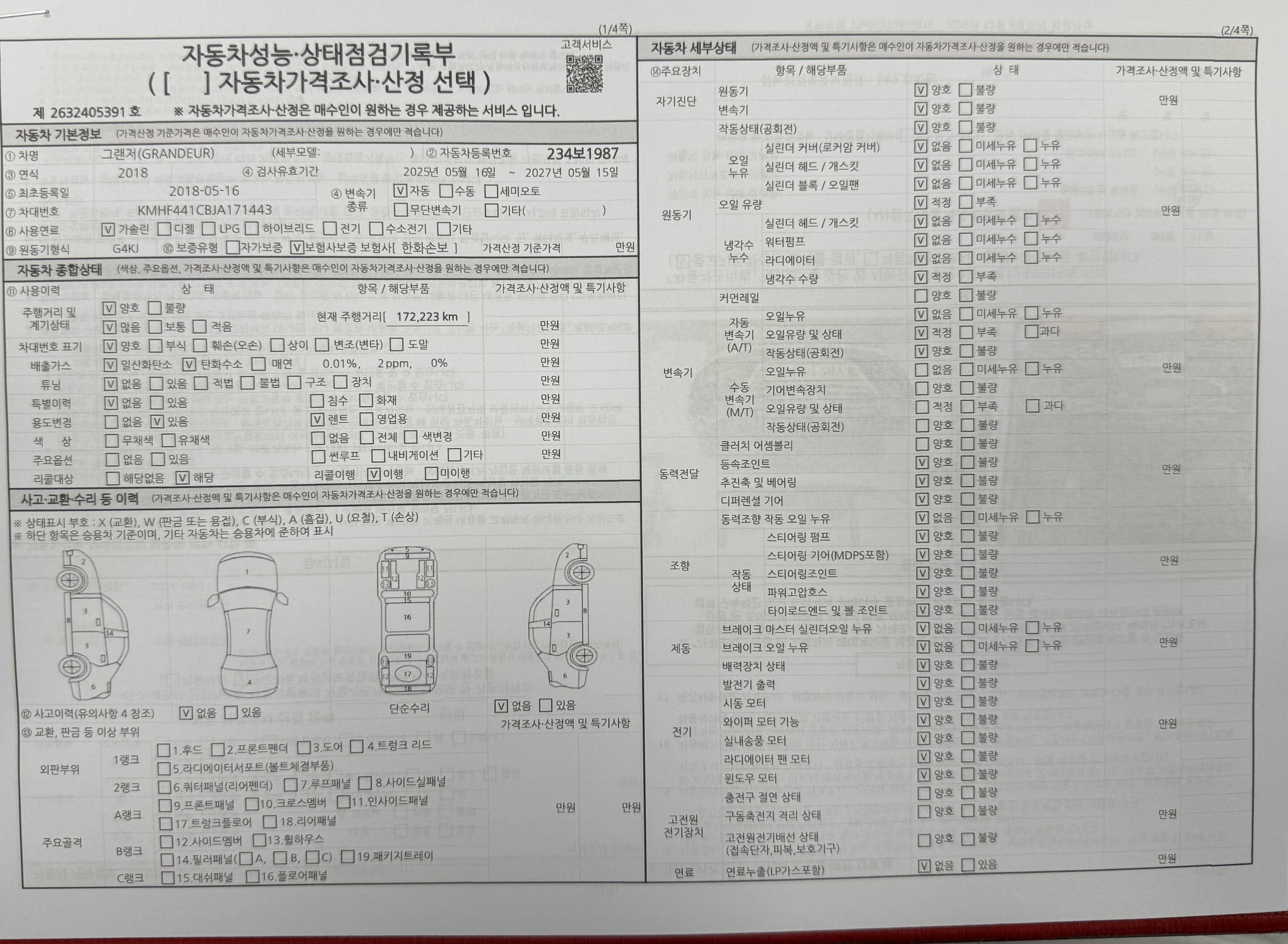 Hyundai Grandeur 2018 — inspection photo 3