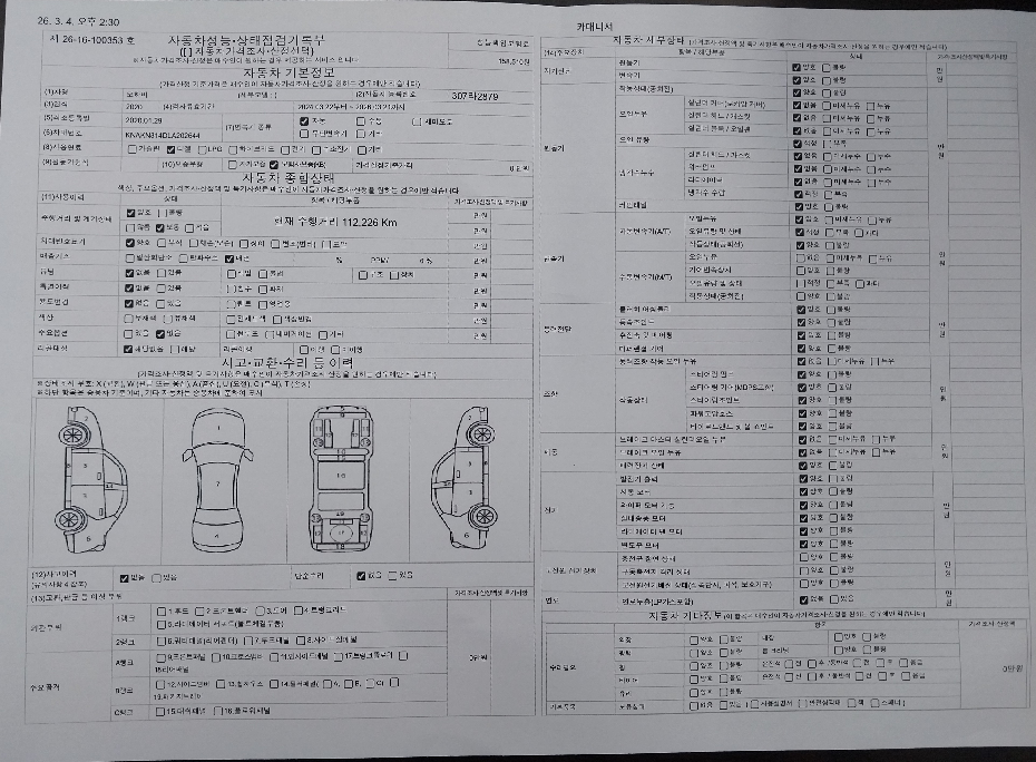 Kia Mohave 2020 — inspection photo 1