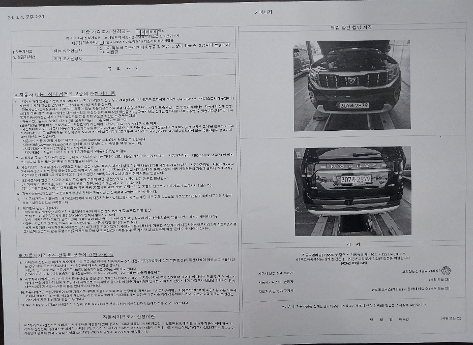 Kia Mohave 2020 — inspection photo 2