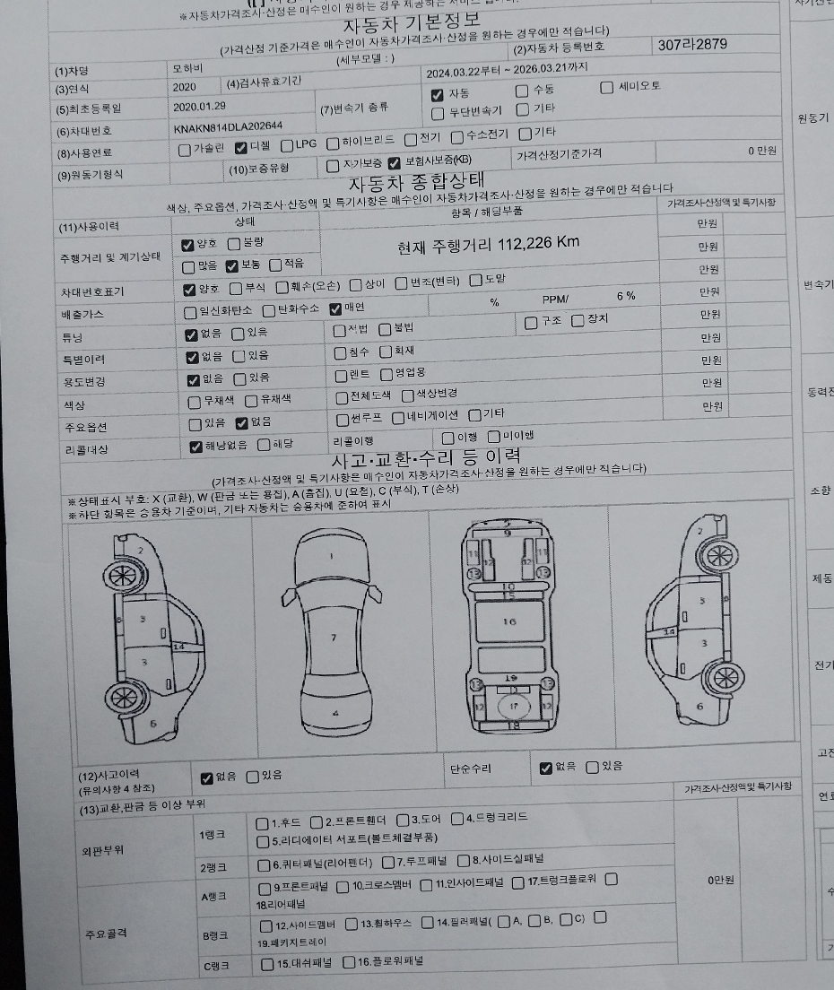 Kia Mohave 2020 — inspection photo 3
