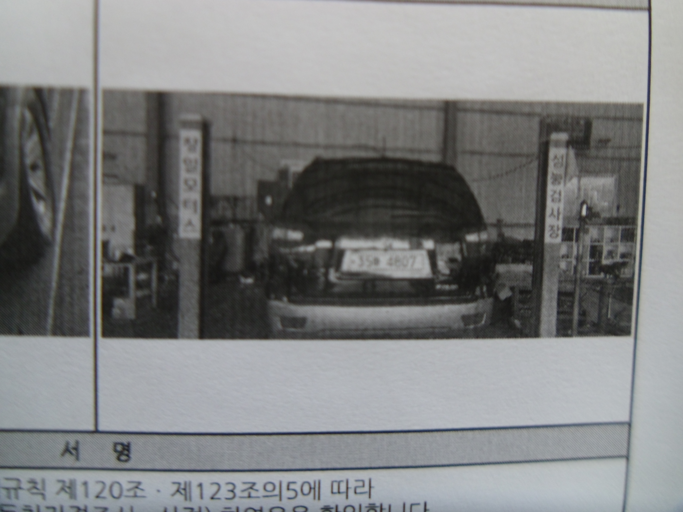Kia Mohave 2014 — inspection photo 2