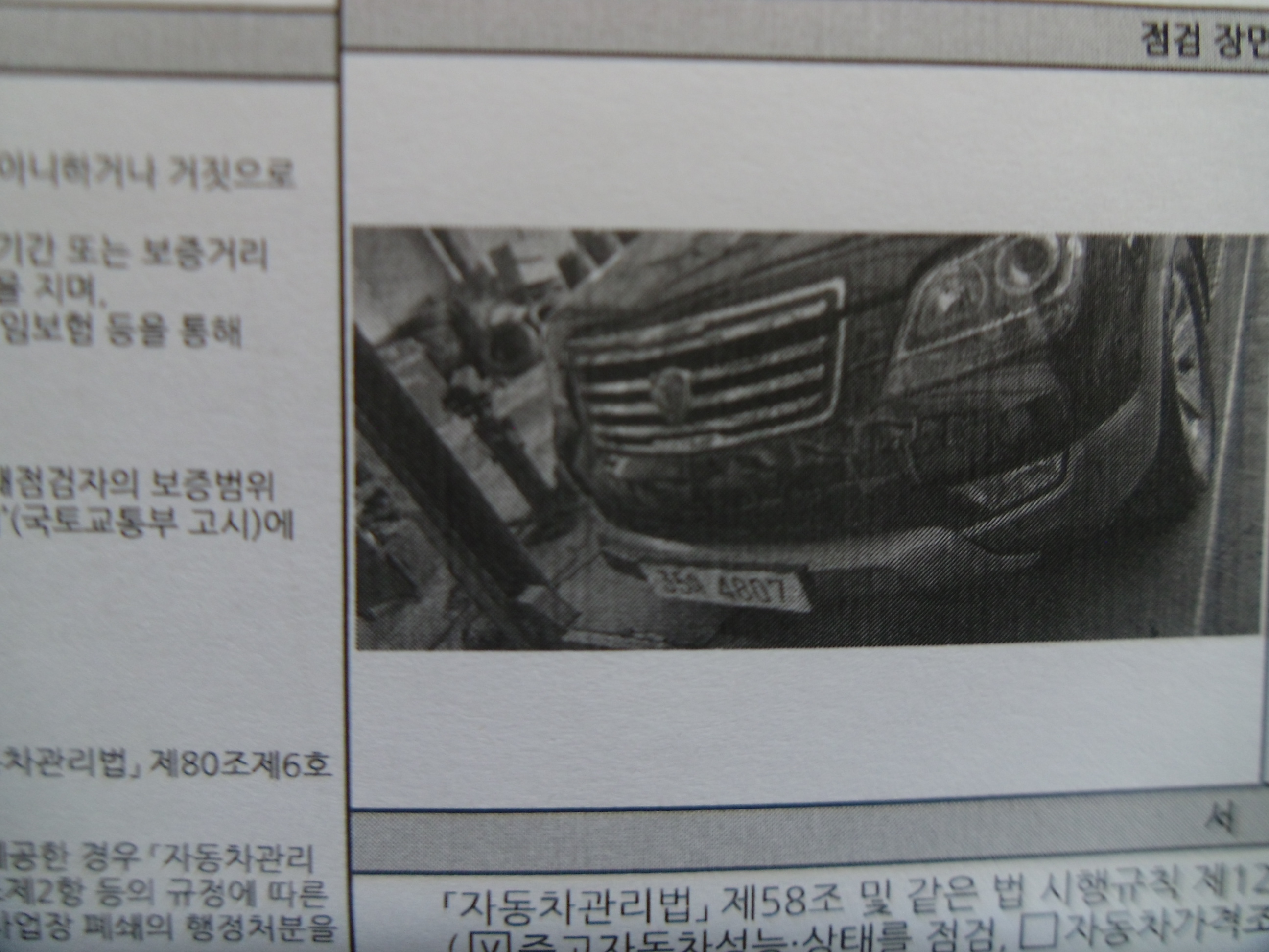 Kia Mohave 2014 — inspection photo 1