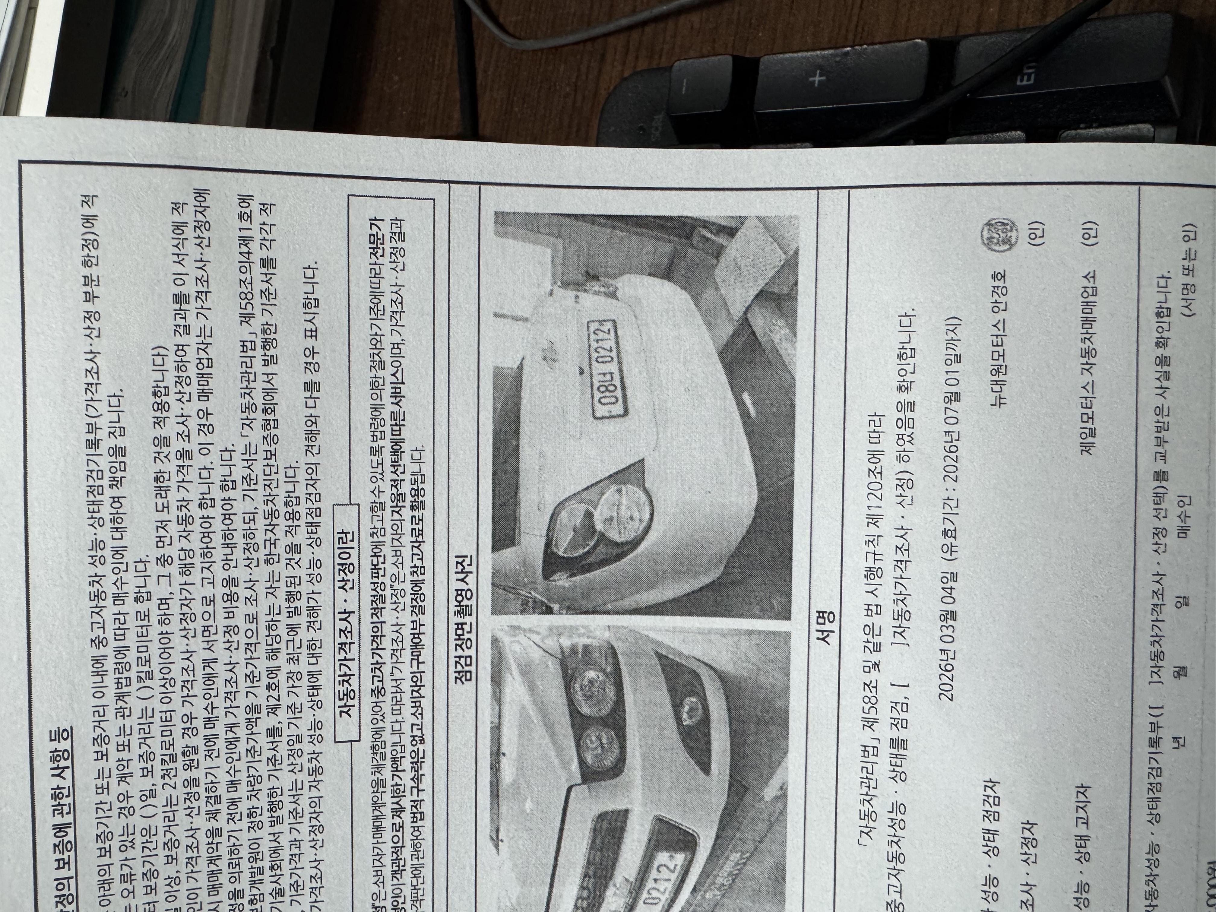 Chevrolet Korea Aveo 2016 — inspection photo 2