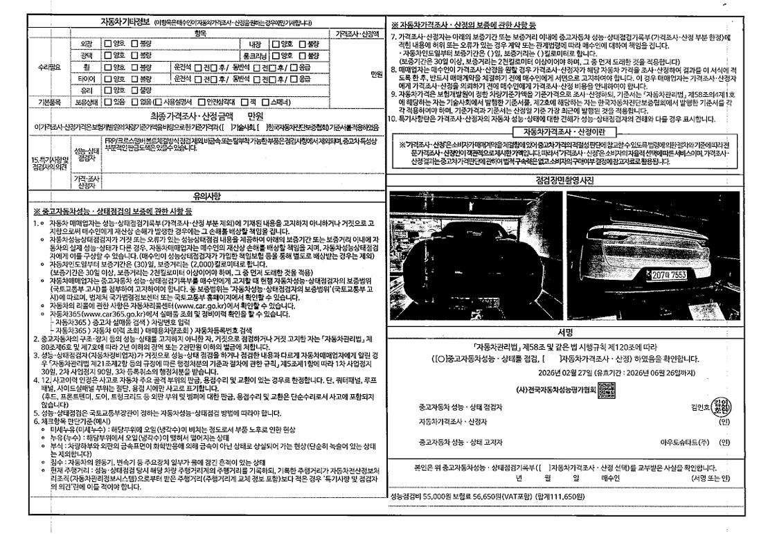 Porsche Cayenne 2023 — inspection photo 2