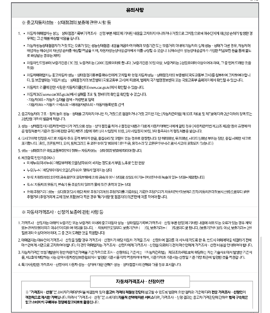 Ford F150 2010 — inspection photo 3