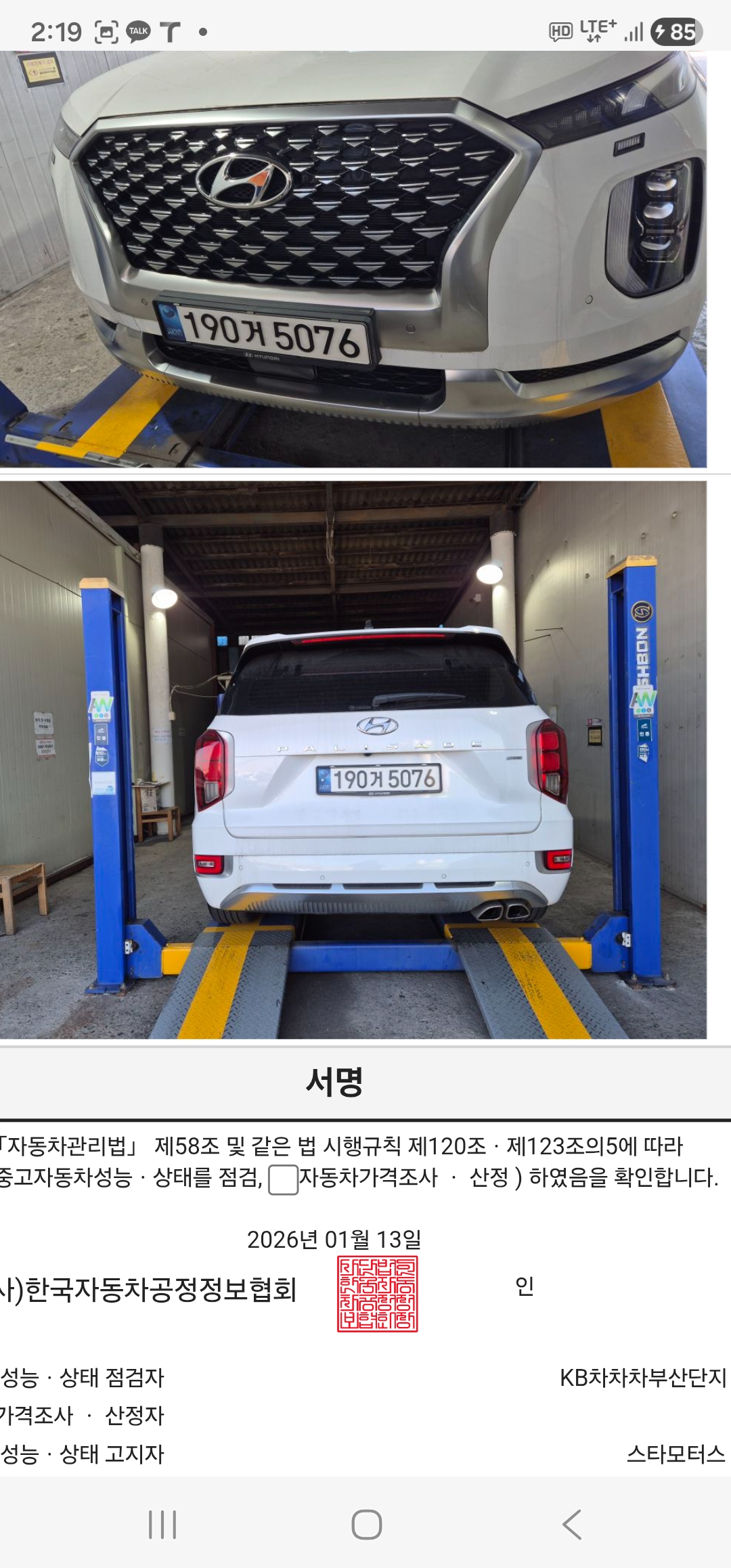 Hyundai Palisade 2022 — inspection photo 2
