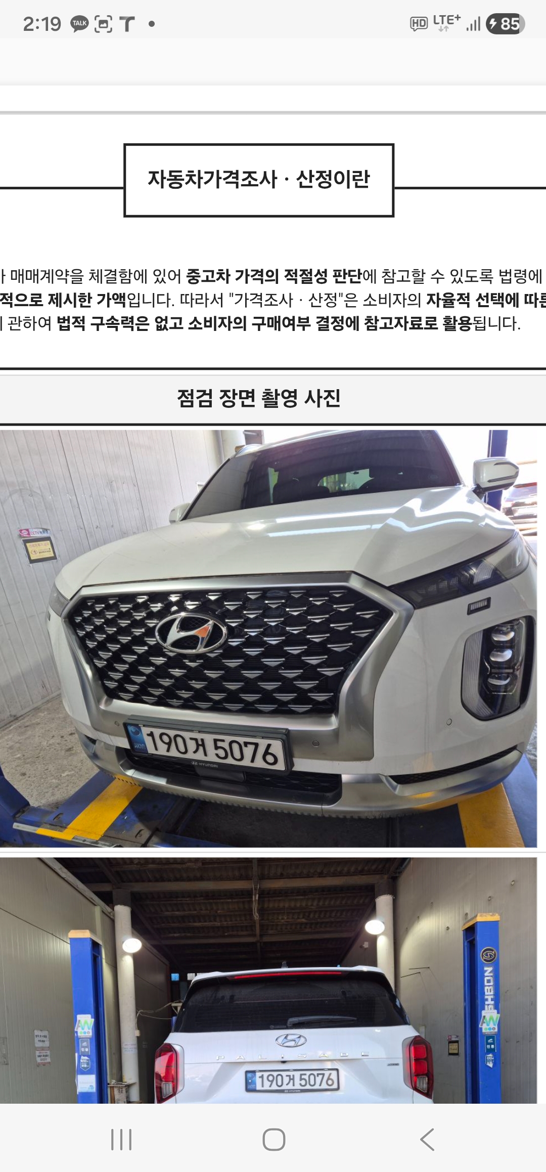 Hyundai Palisade 2022 — inspection photo 1