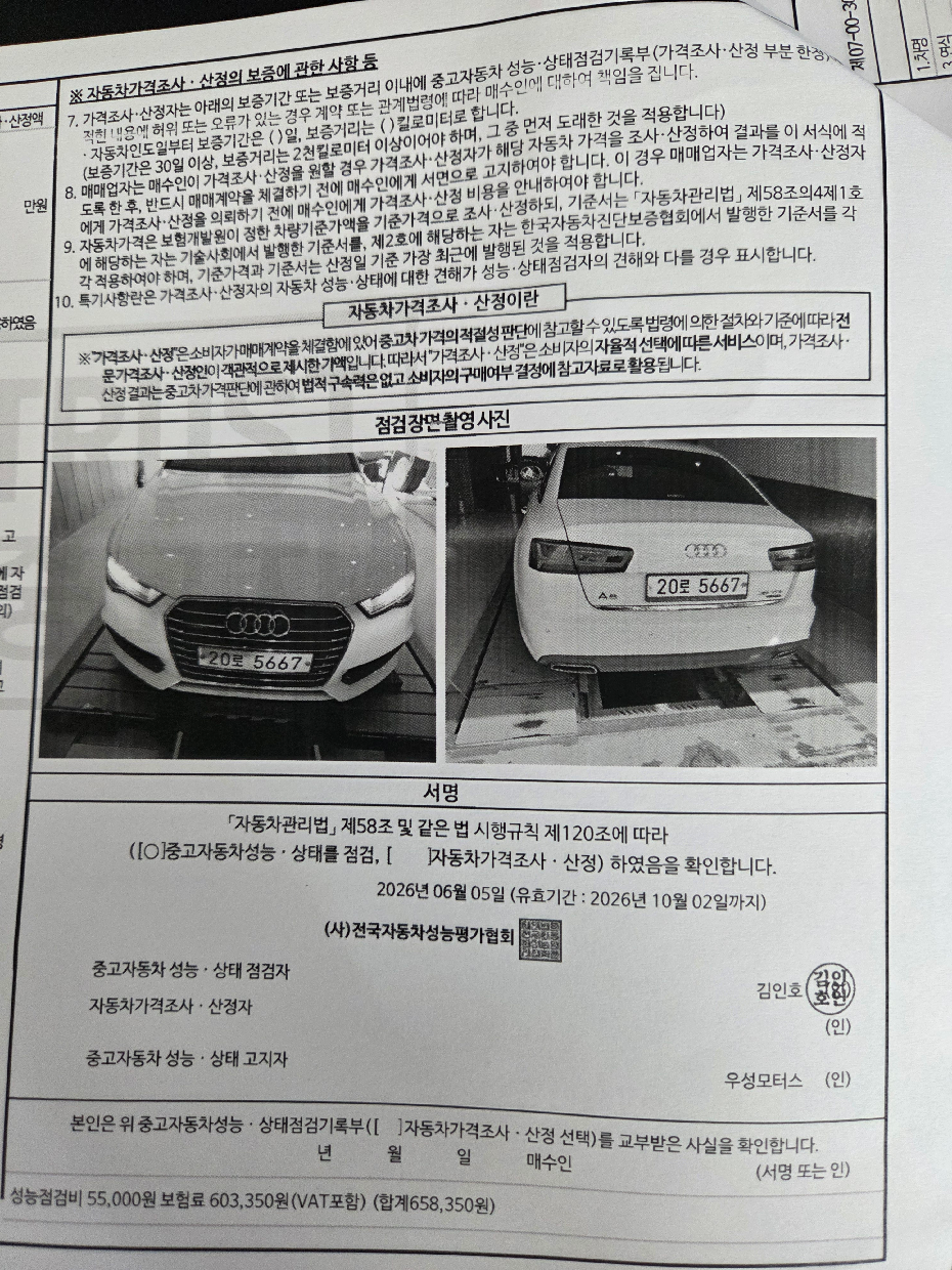Audi A6 2018 — inspection photo 4