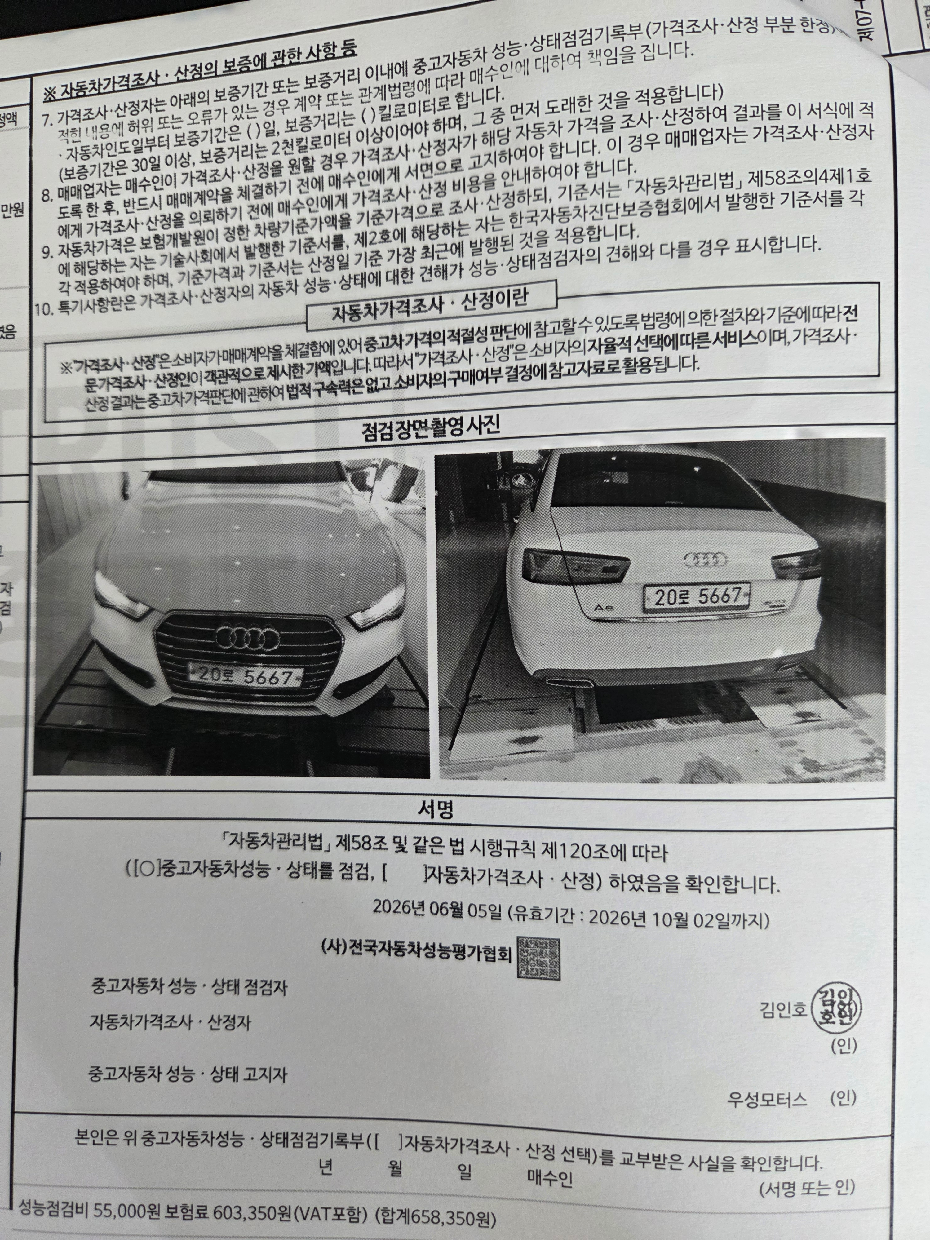 Audi A6 2018 — inspection photo 5
