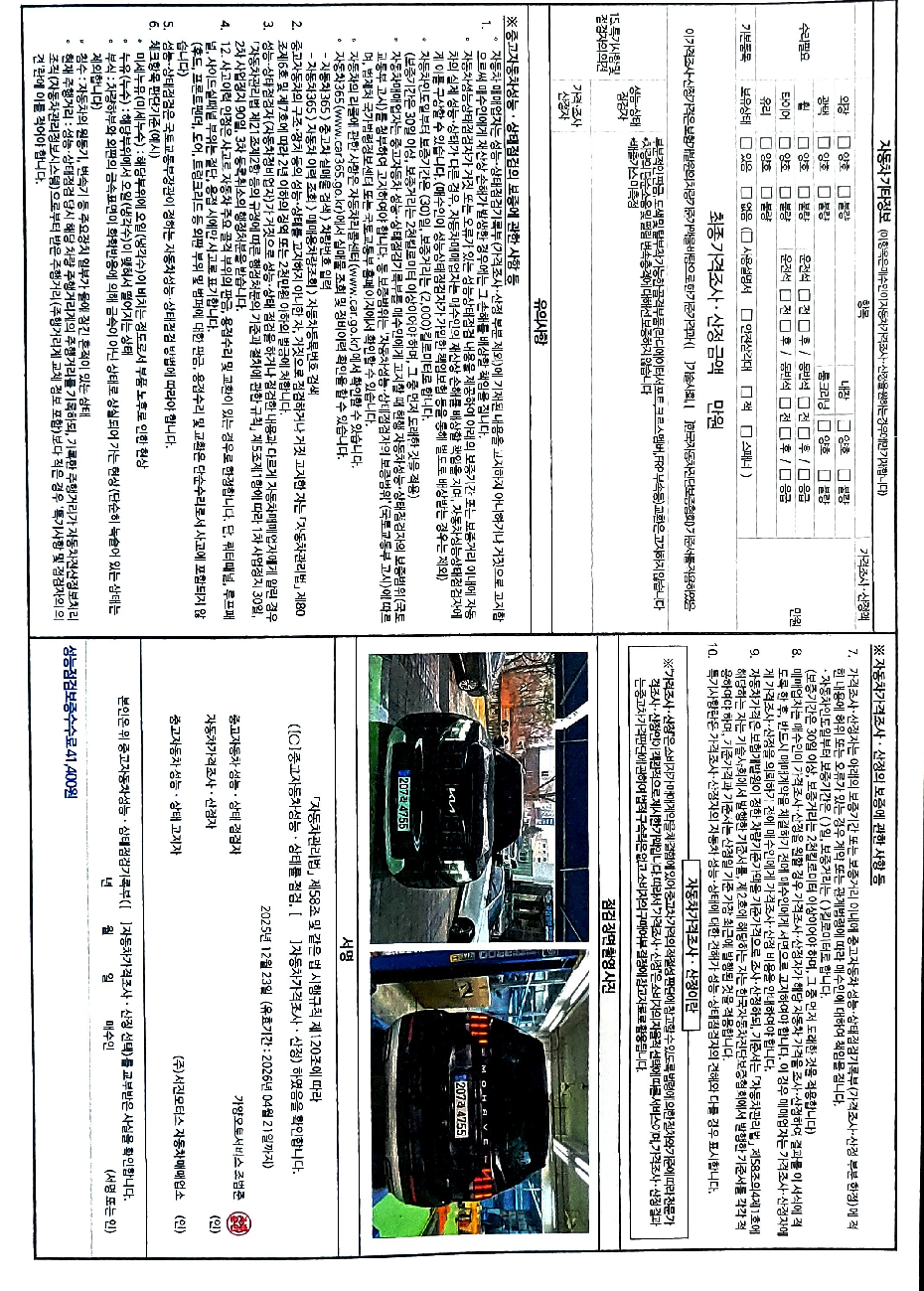 Kia Mohave 2022 — inspection photo 2