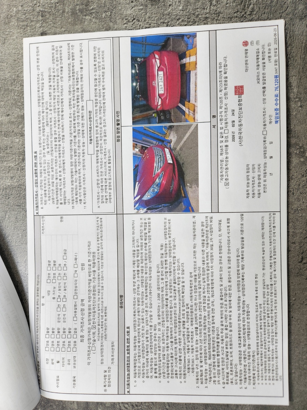 Hyundai Sonata 2012 — inspection photo 2