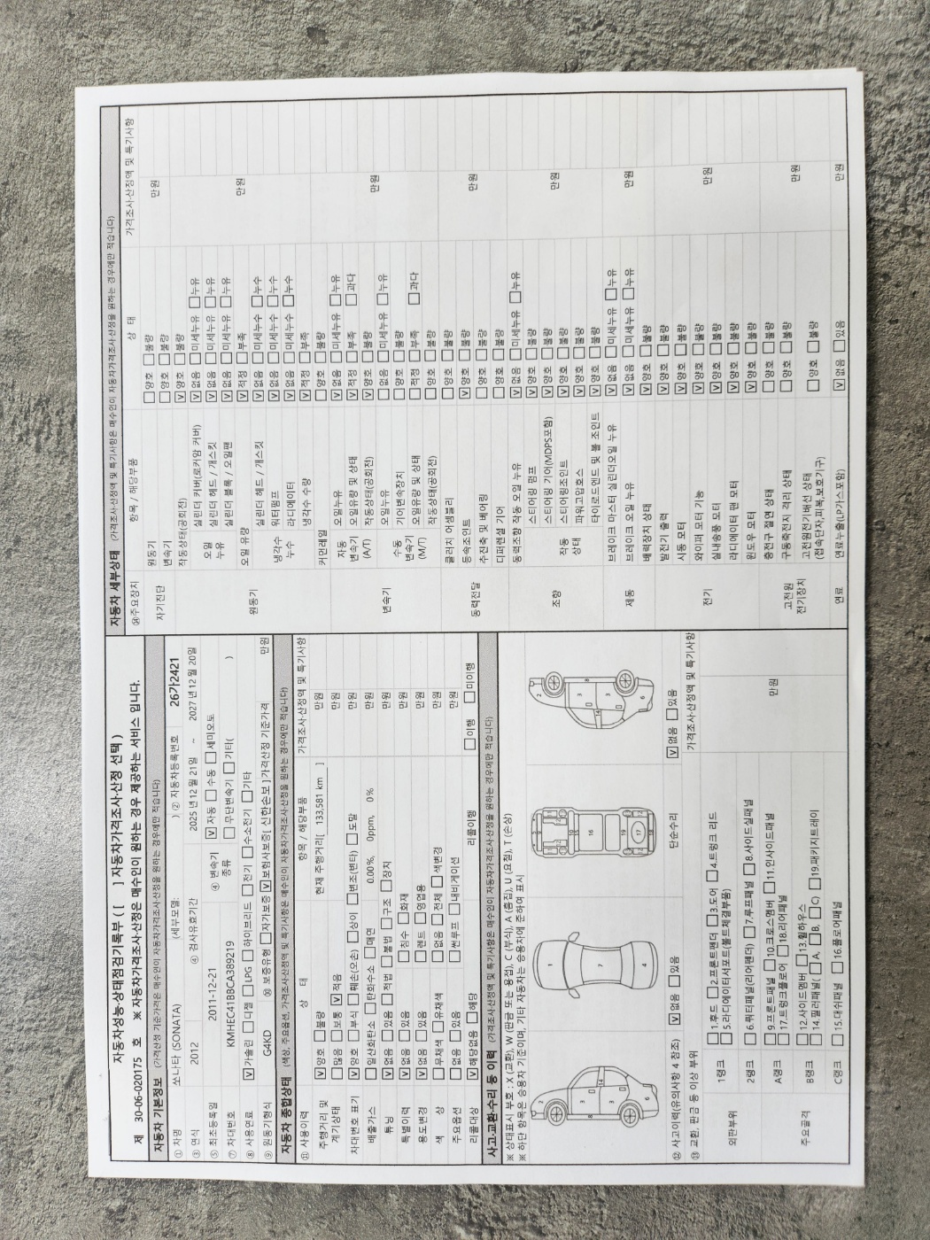 Hyundai Sonata 2012 — inspection photo 1