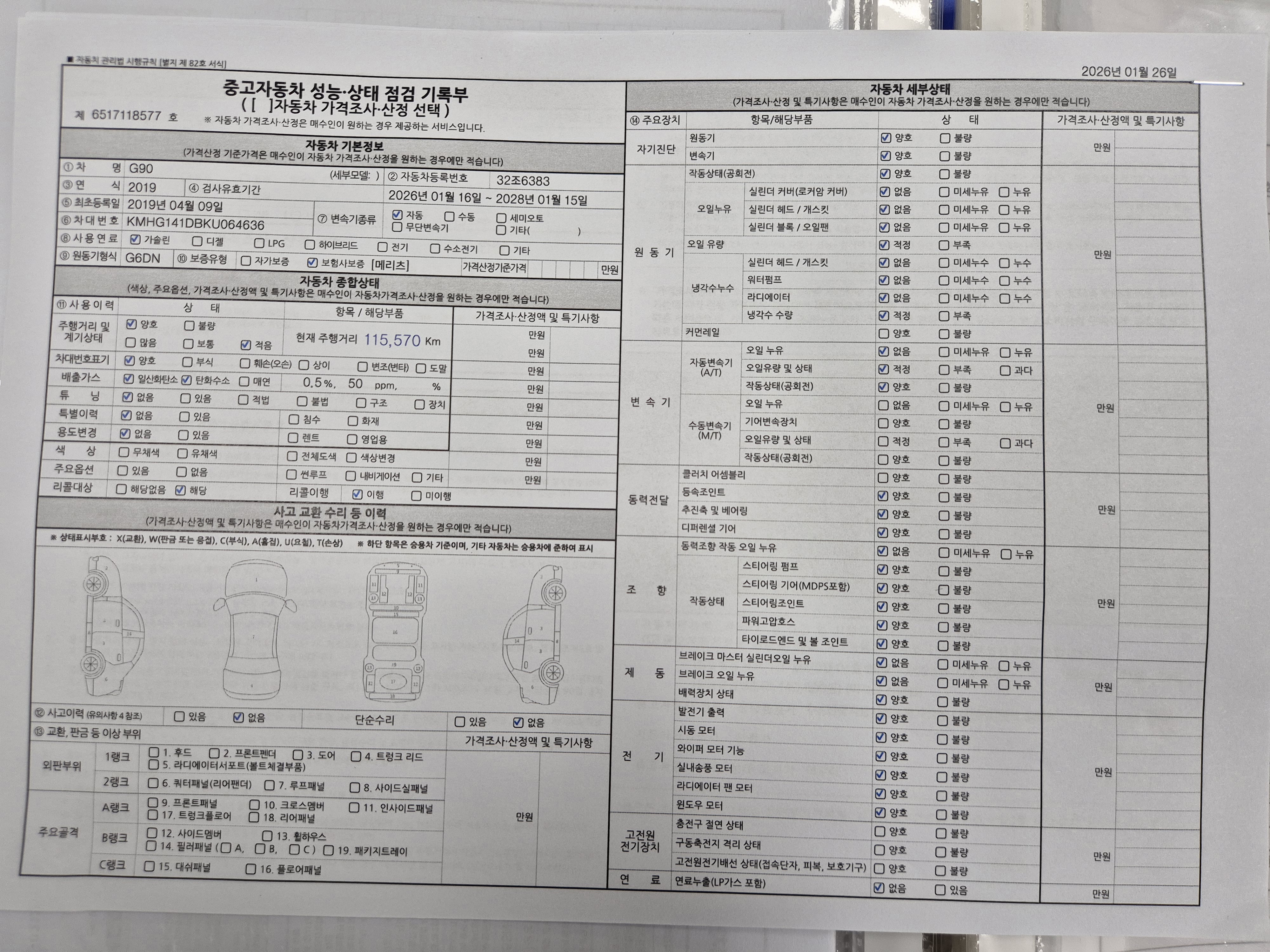 Genesis G90 2019 — inspection photo 1
