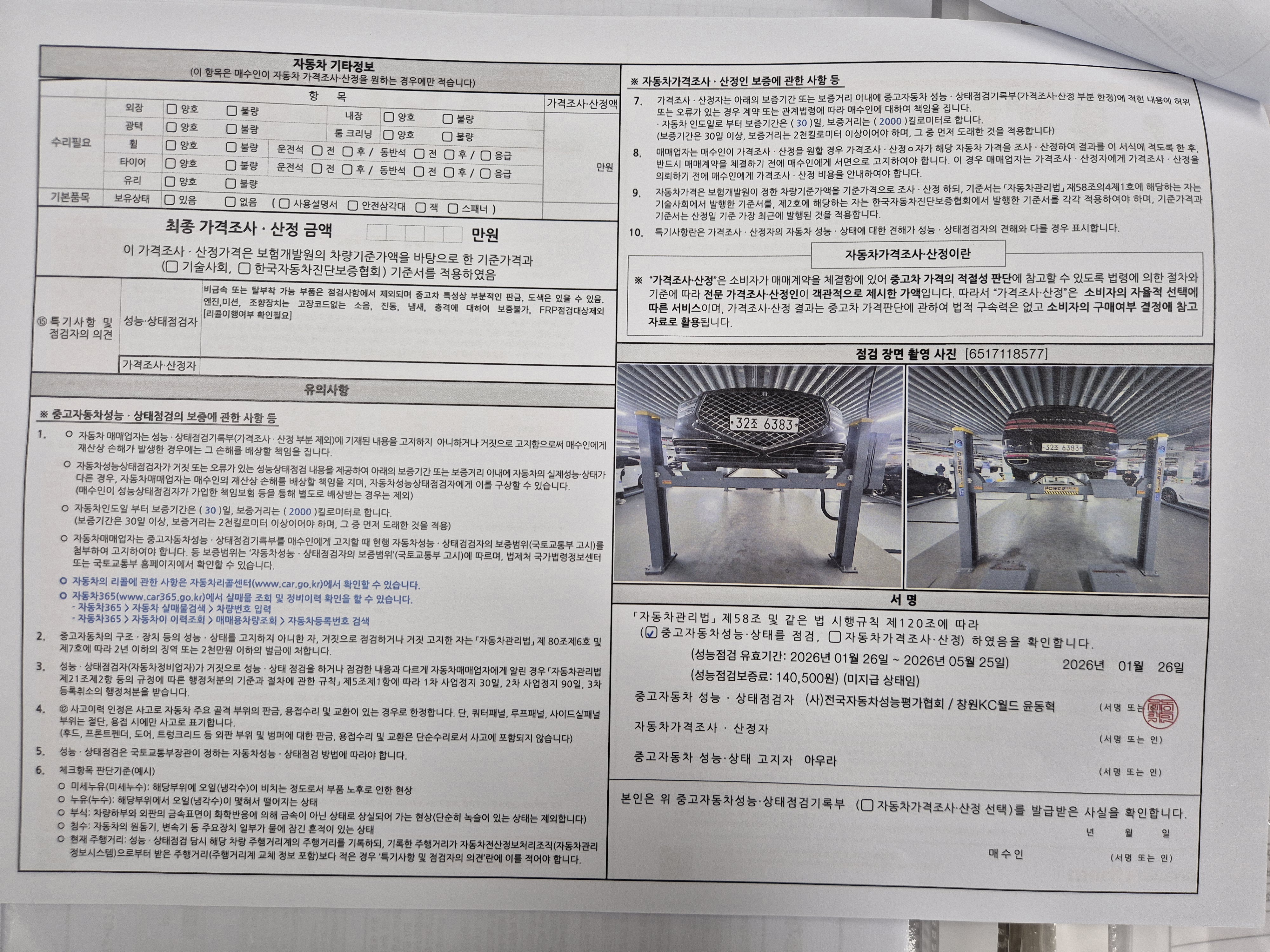 Genesis G90 2019 — inspection photo 2