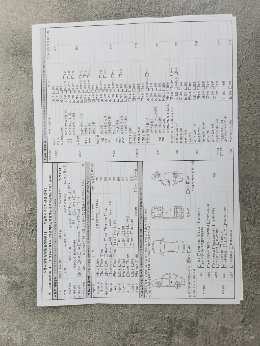 Hyundai AVANTE 2009 — inspection photo 1